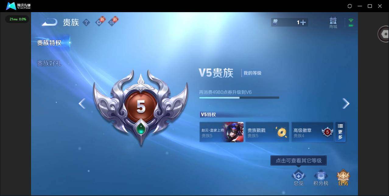 WZQM3355270王者荣耀账号详情图17