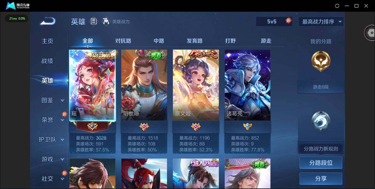 WZQM3355270王者荣耀账号详情图7