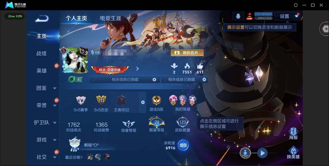 WZQM3355270王者荣耀账号详情图3