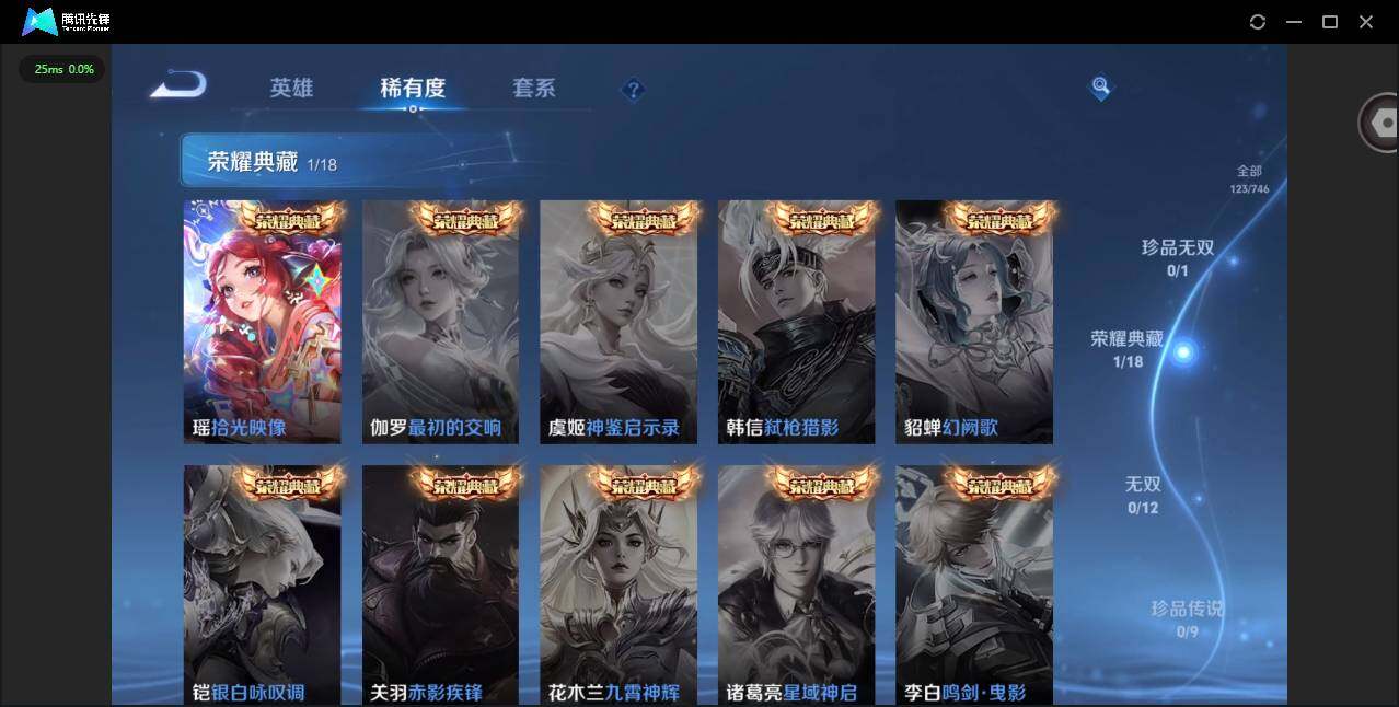 WZQM3355270王者荣耀账号详情图9