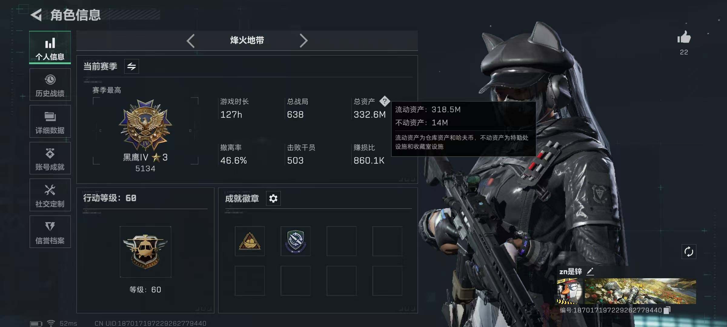 SJZQM356436三角洲行动账号详情图6 SJZQM356436三角洲行动账号详情图6