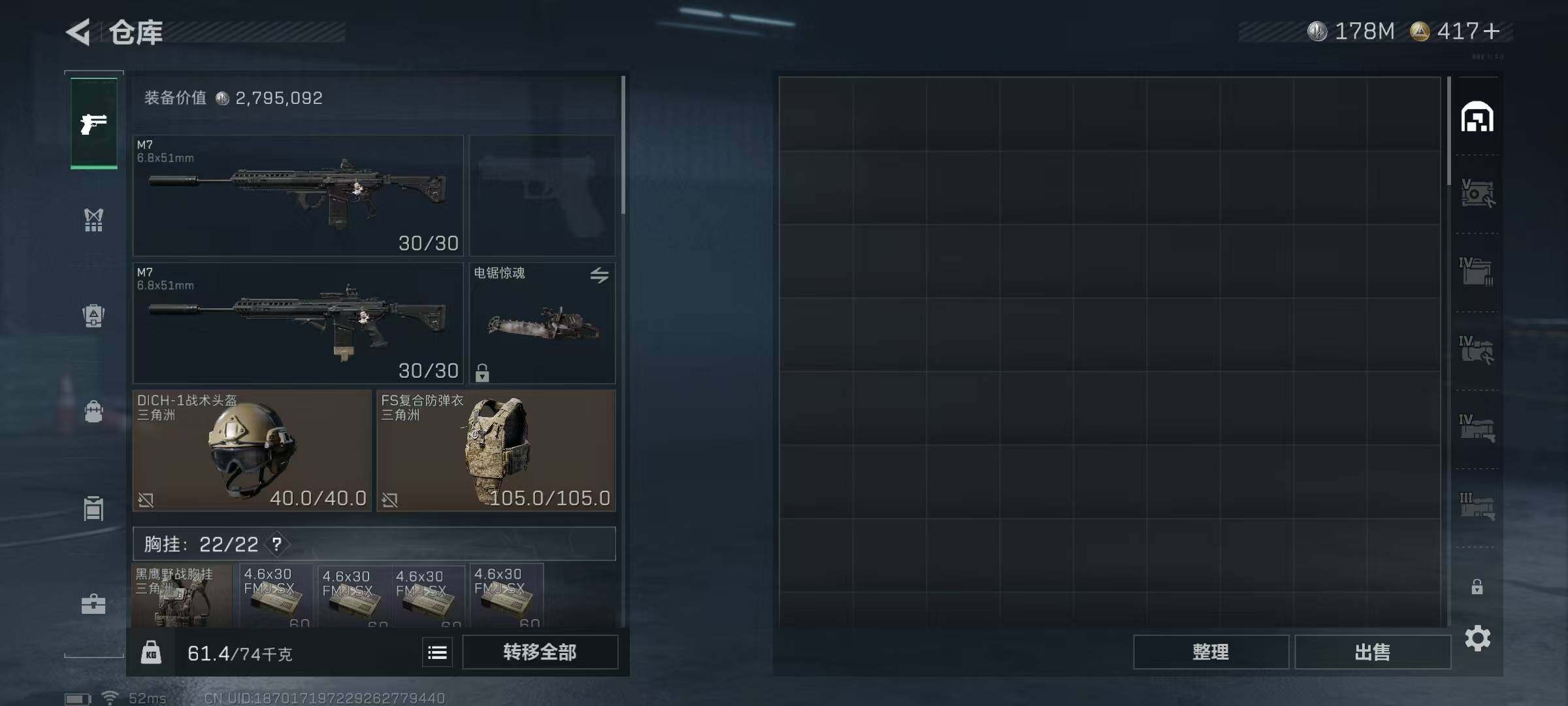 SJZQM356436三角洲行动账号详情图9 SJZQM356436三角洲行动账号详情图9