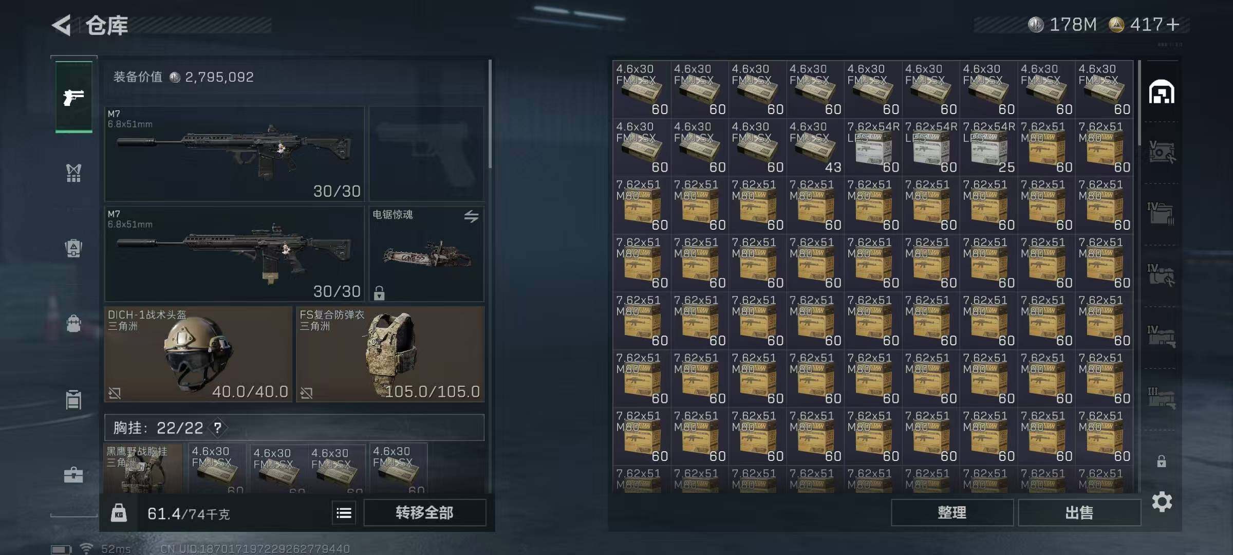 SJZQM356436三角洲行动账号详情图10 SJZQM356436三角洲行动账号详情图10