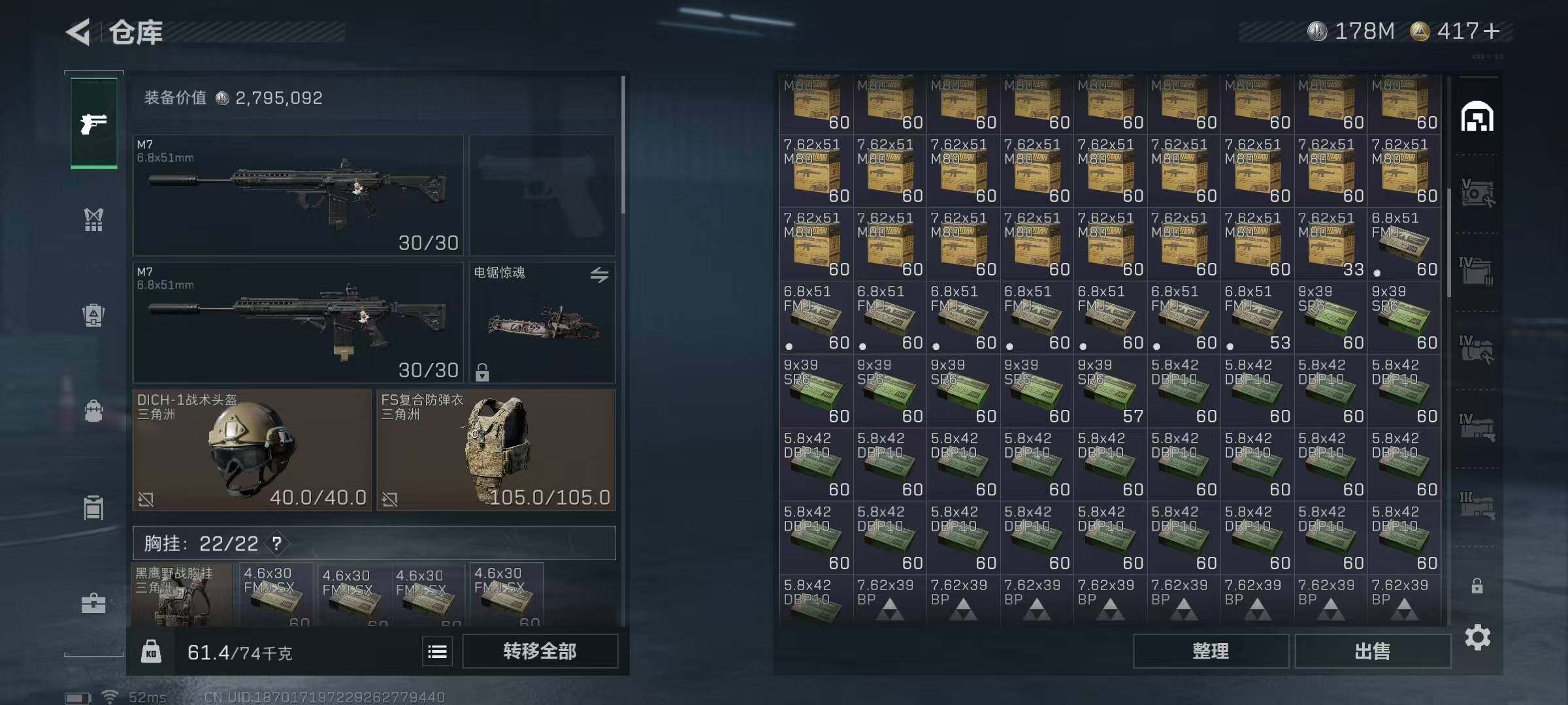 SJZQM356436三角洲行动账号详情图11 SJZQM356436三角洲行动账号详情图11