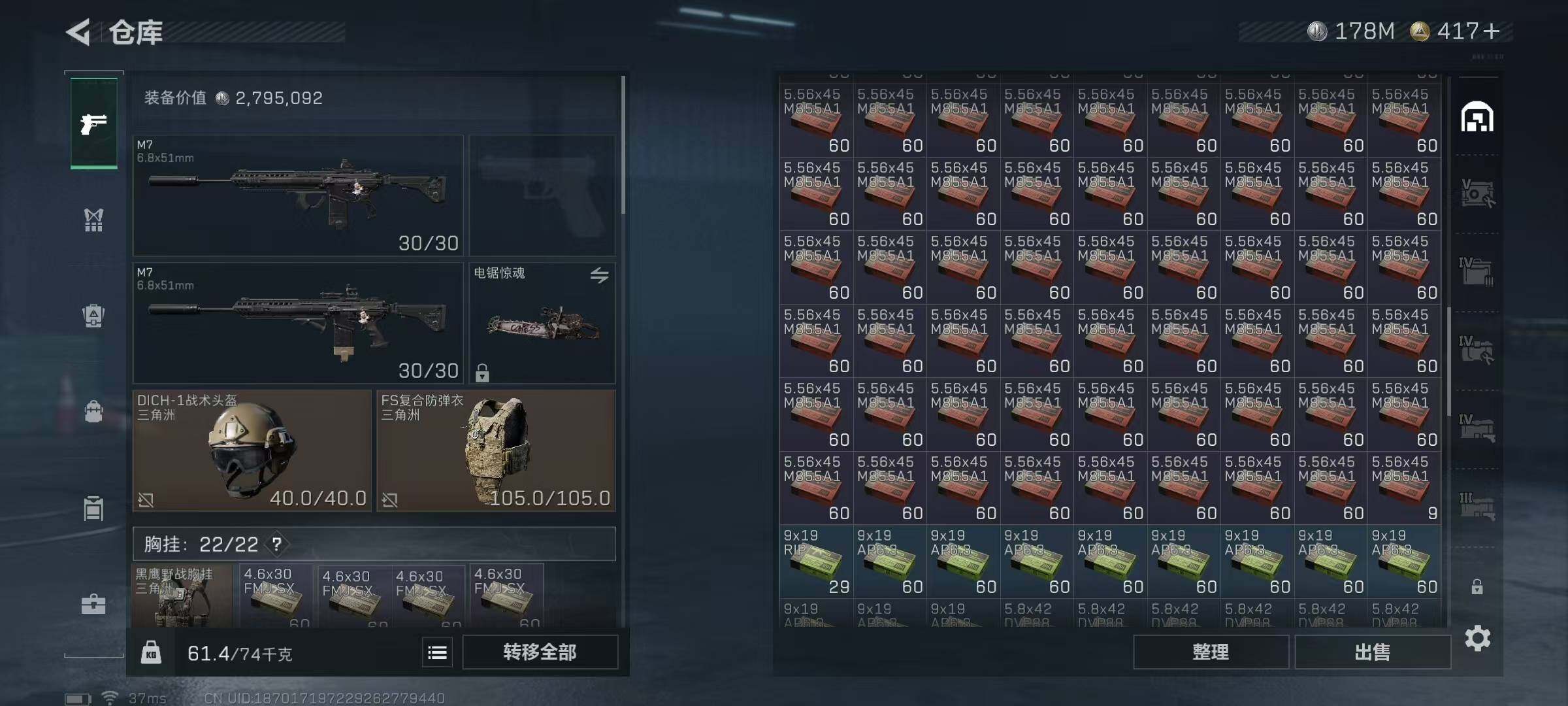 SJZQM356436三角洲行动账号详情图12 SJZQM356436三角洲行动账号详情图12