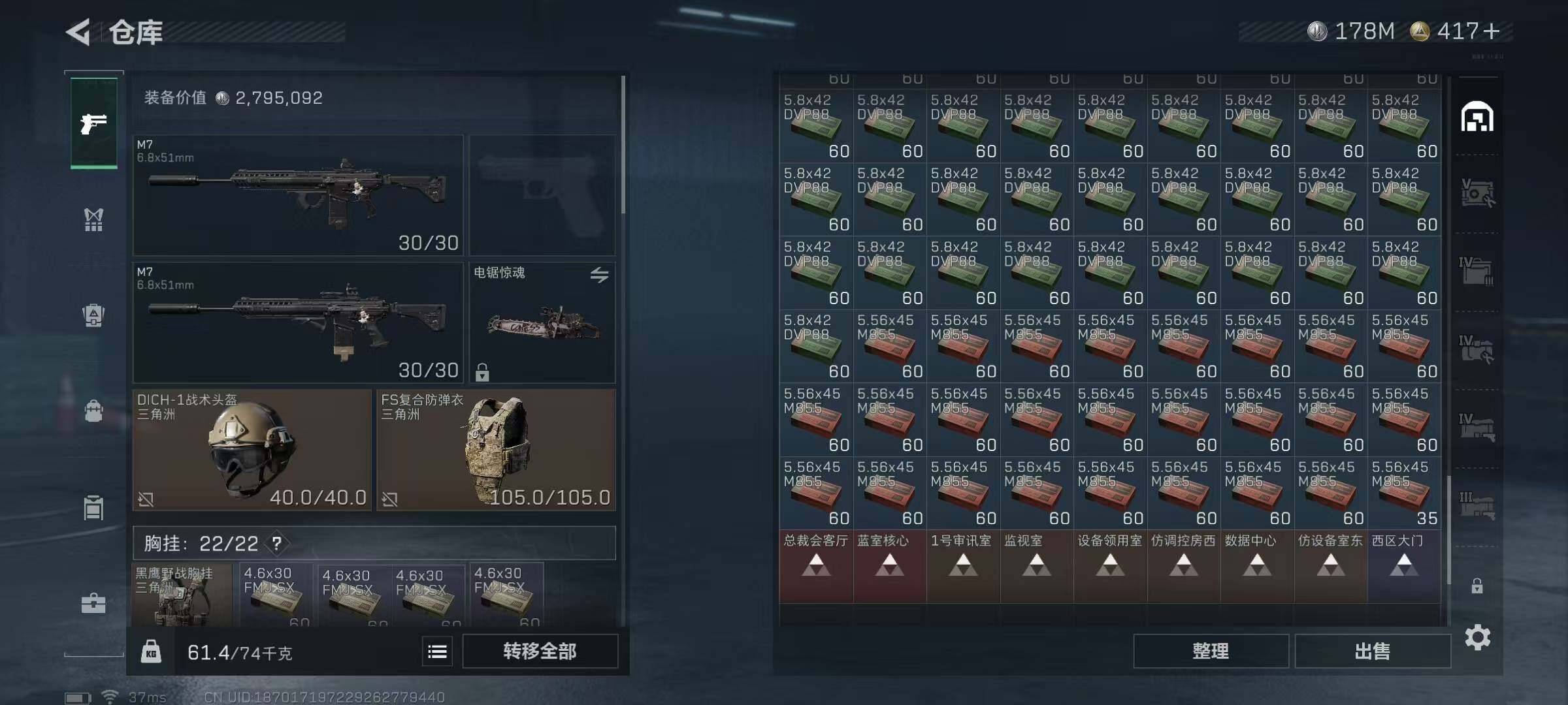 SJZQM356436三角洲行动账号详情图13 SJZQM356436三角洲行动账号详情图13