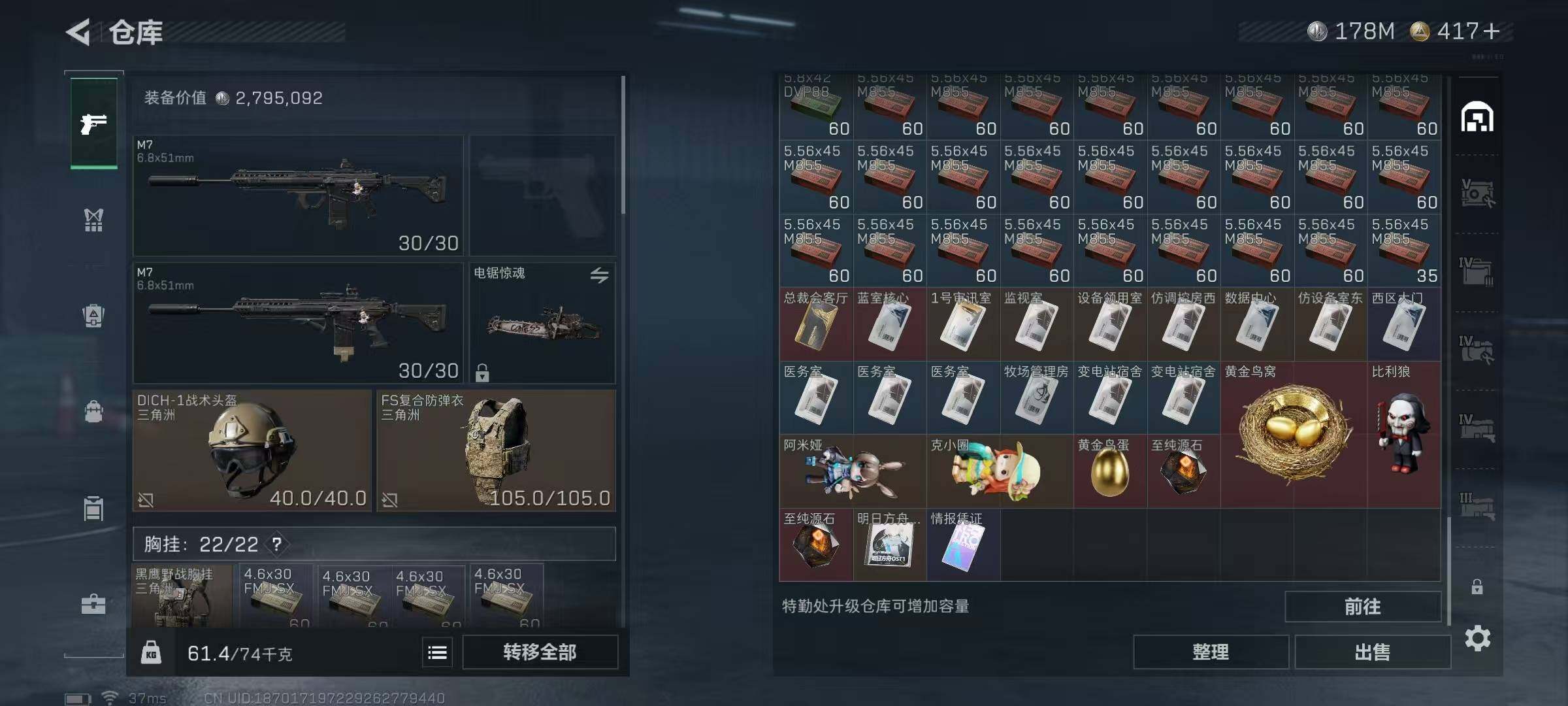 SJZQM356436三角洲行动账号详情图14 SJZQM356436三角洲行动账号详情图14