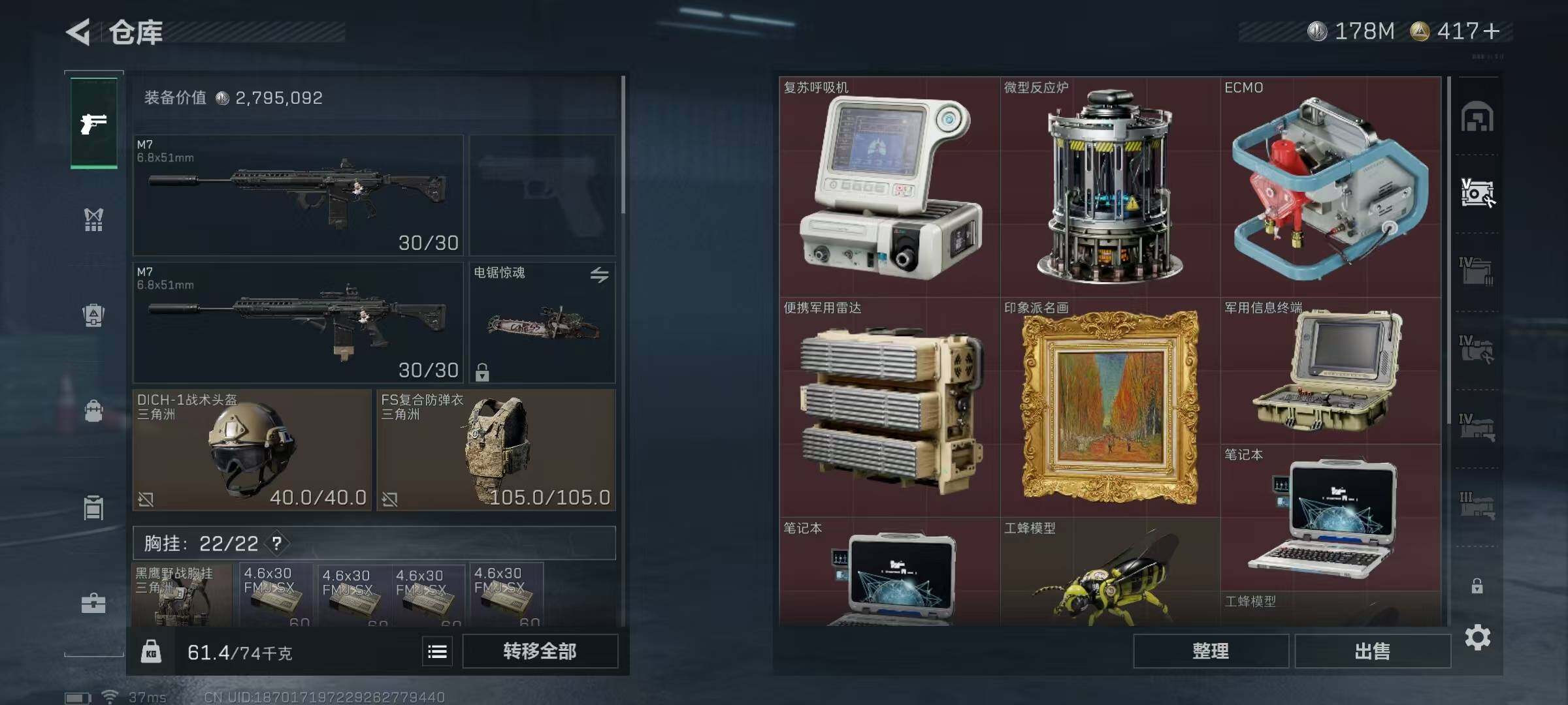 SJZQM356436三角洲行动账号详情图15 SJZQM356436三角洲行动账号详情图15