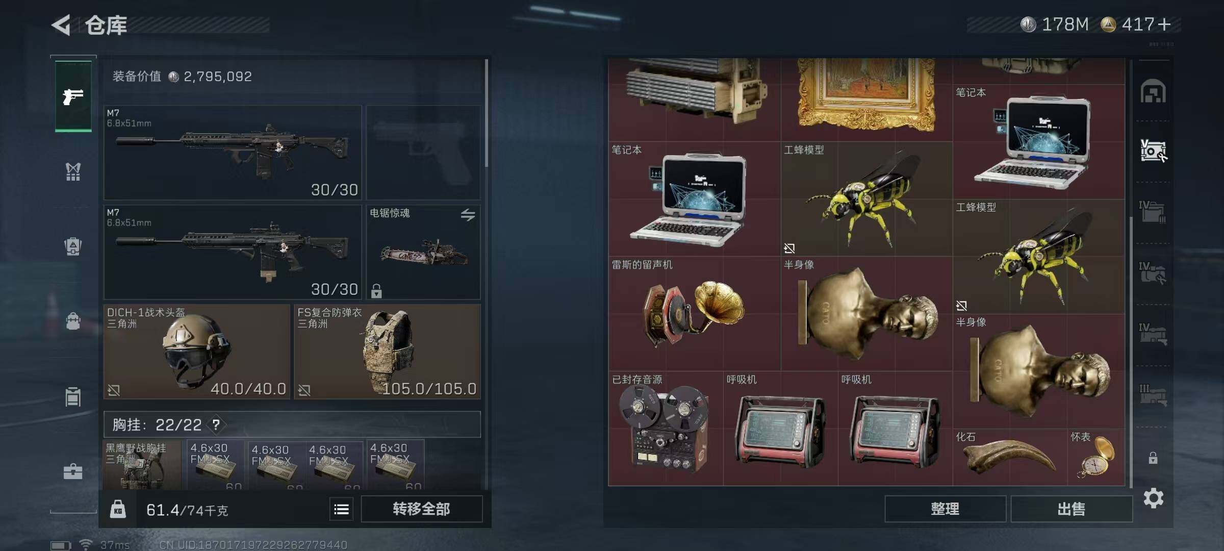 SJZQM356436三角洲行动账号详情图16 SJZQM356436三角洲行动账号详情图16