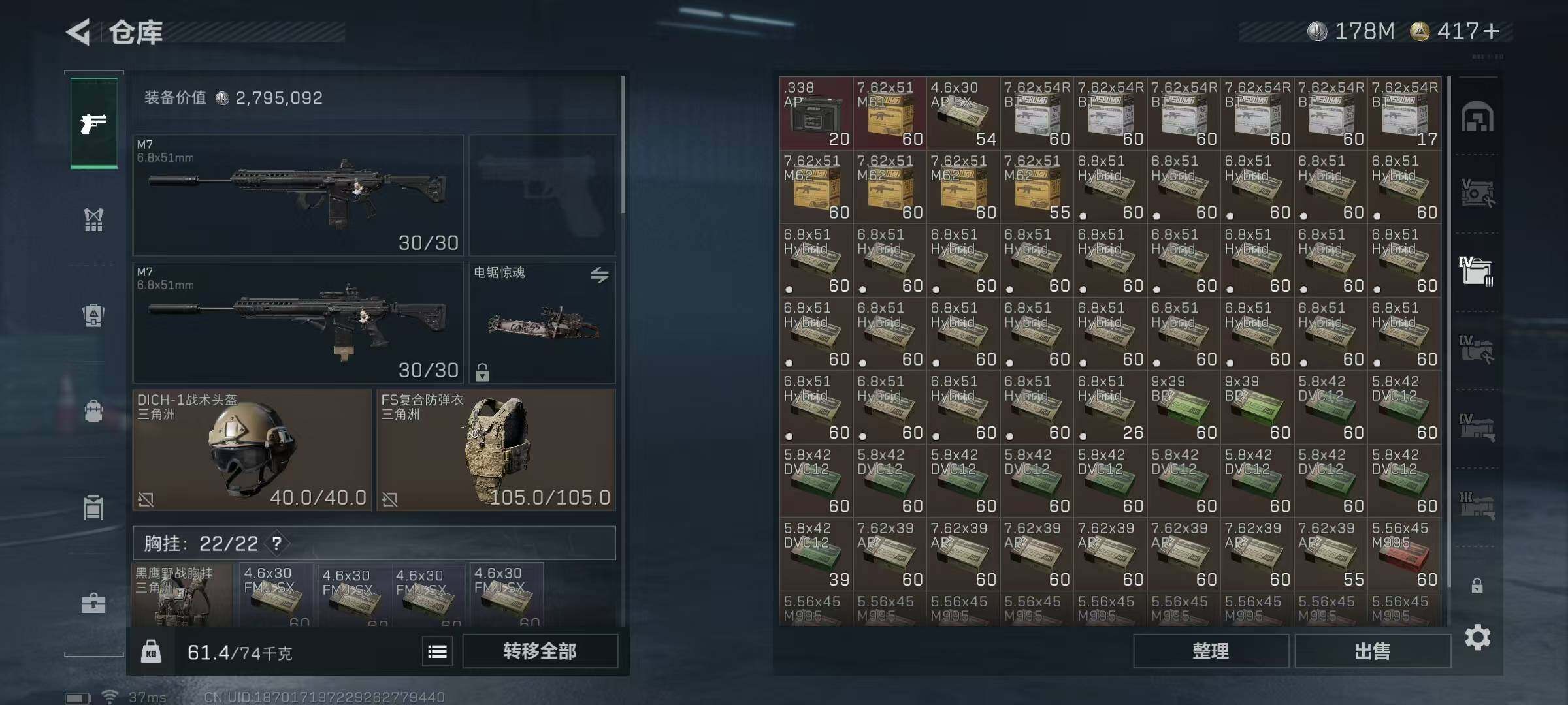 SJZQM356436三角洲行动账号详情图17 SJZQM356436三角洲行动账号详情图17