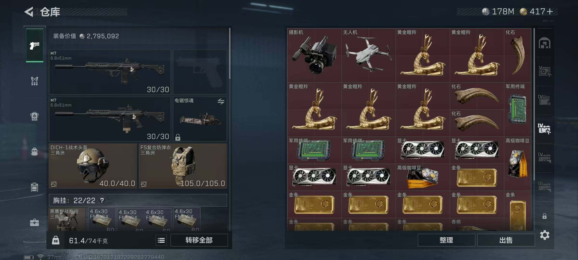 SJZQM356436三角洲行动账号详情图18 SJZQM356436三角洲行动账号详情图18