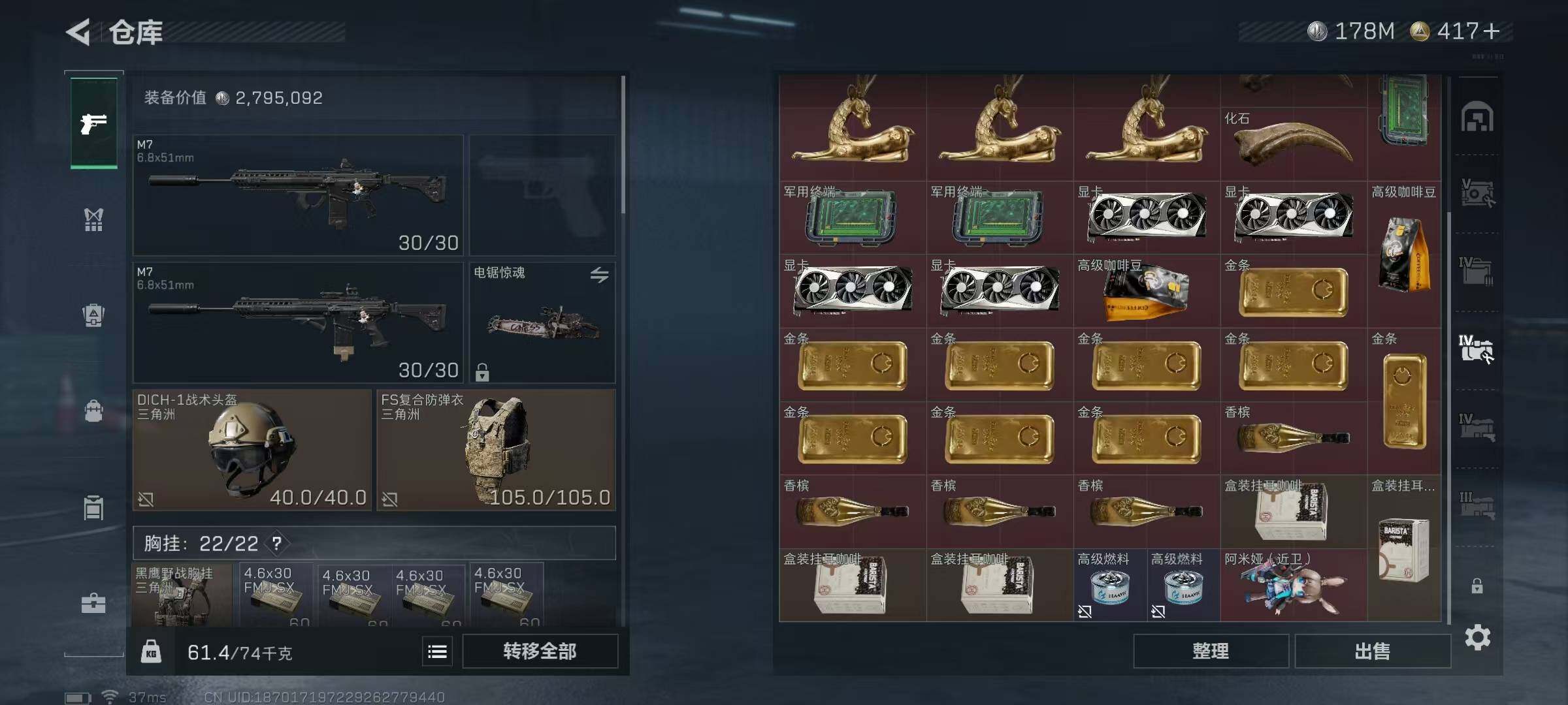 SJZQM356436三角洲行动账号详情图19 SJZQM356436三角洲行动账号详情图19