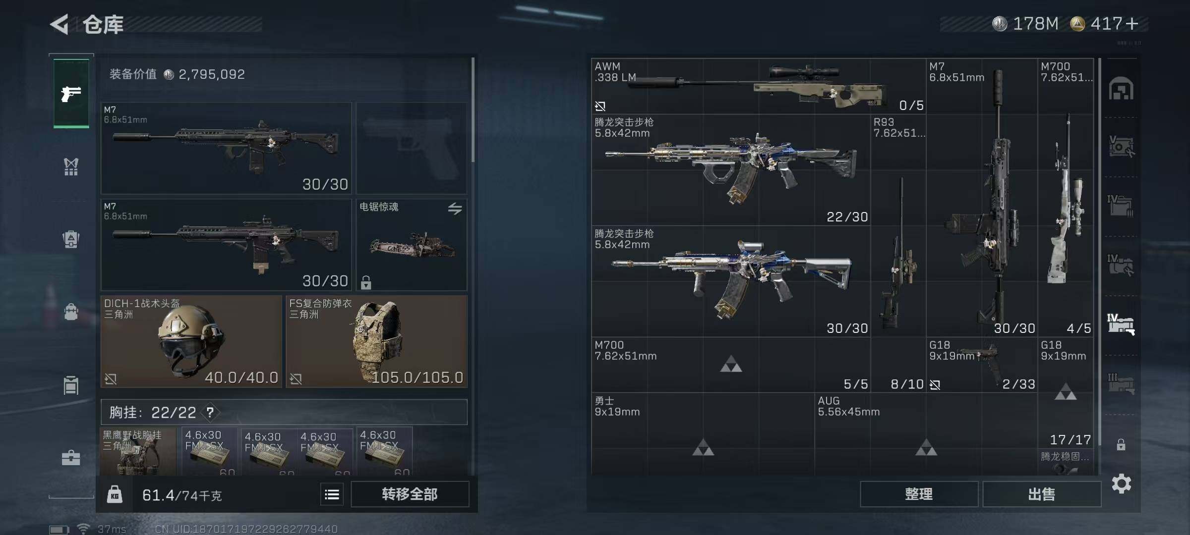 SJZQM356436三角洲行动账号详情图20 SJZQM356436三角洲行动账号详情图20