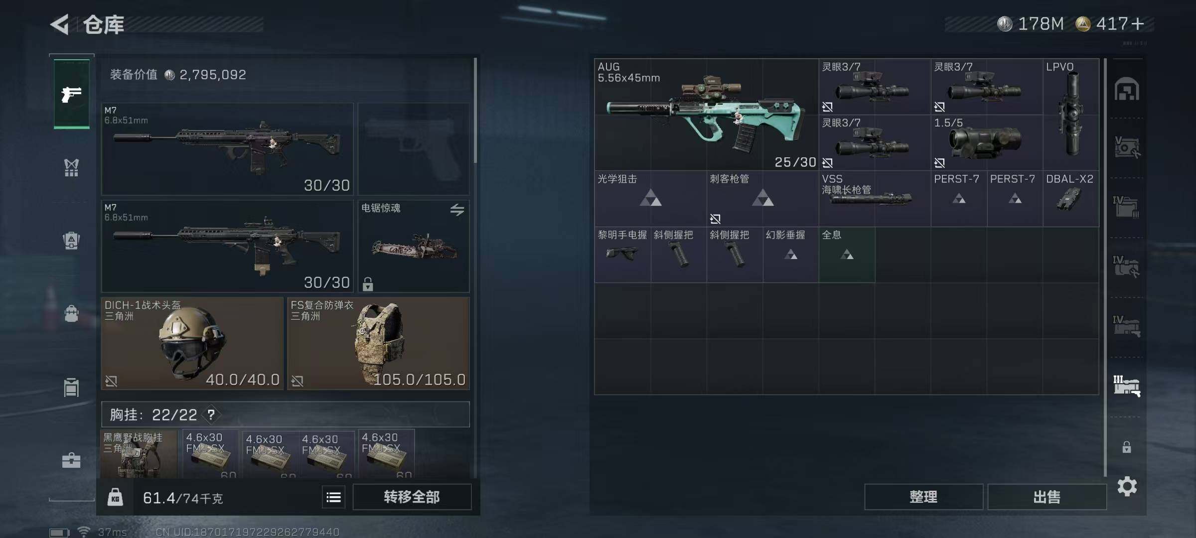 SJZQM356436三角洲行动账号详情图21 SJZQM356436三角洲行动账号详情图21