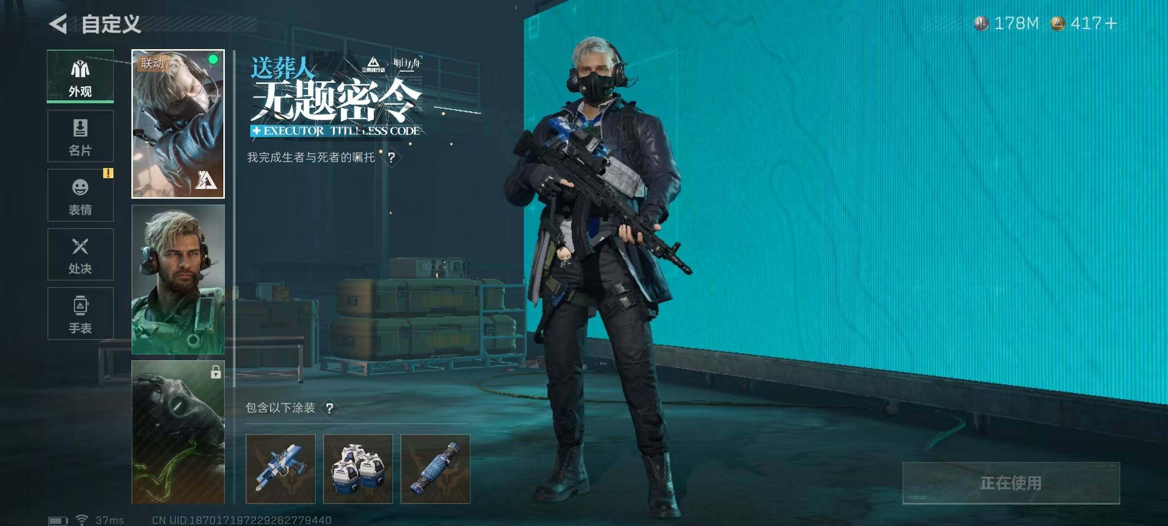 SJZQM356436三角洲行动账号详情图23 SJZQM356436三角洲行动账号详情图23