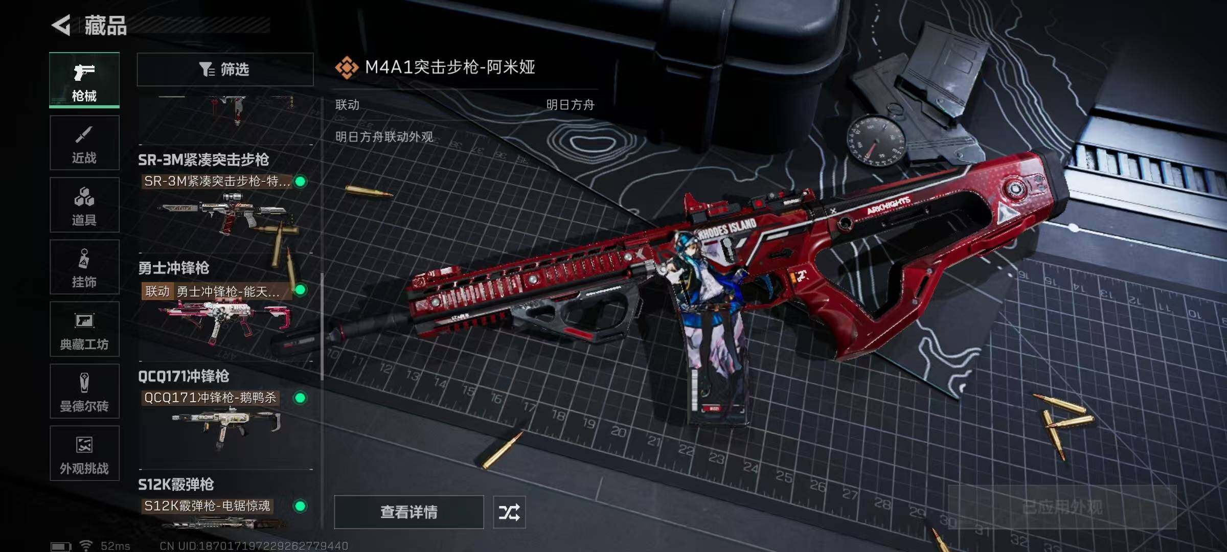 SJZQM356436三角洲行动账号详情图28 SJZQM356436三角洲行动账号详情图28