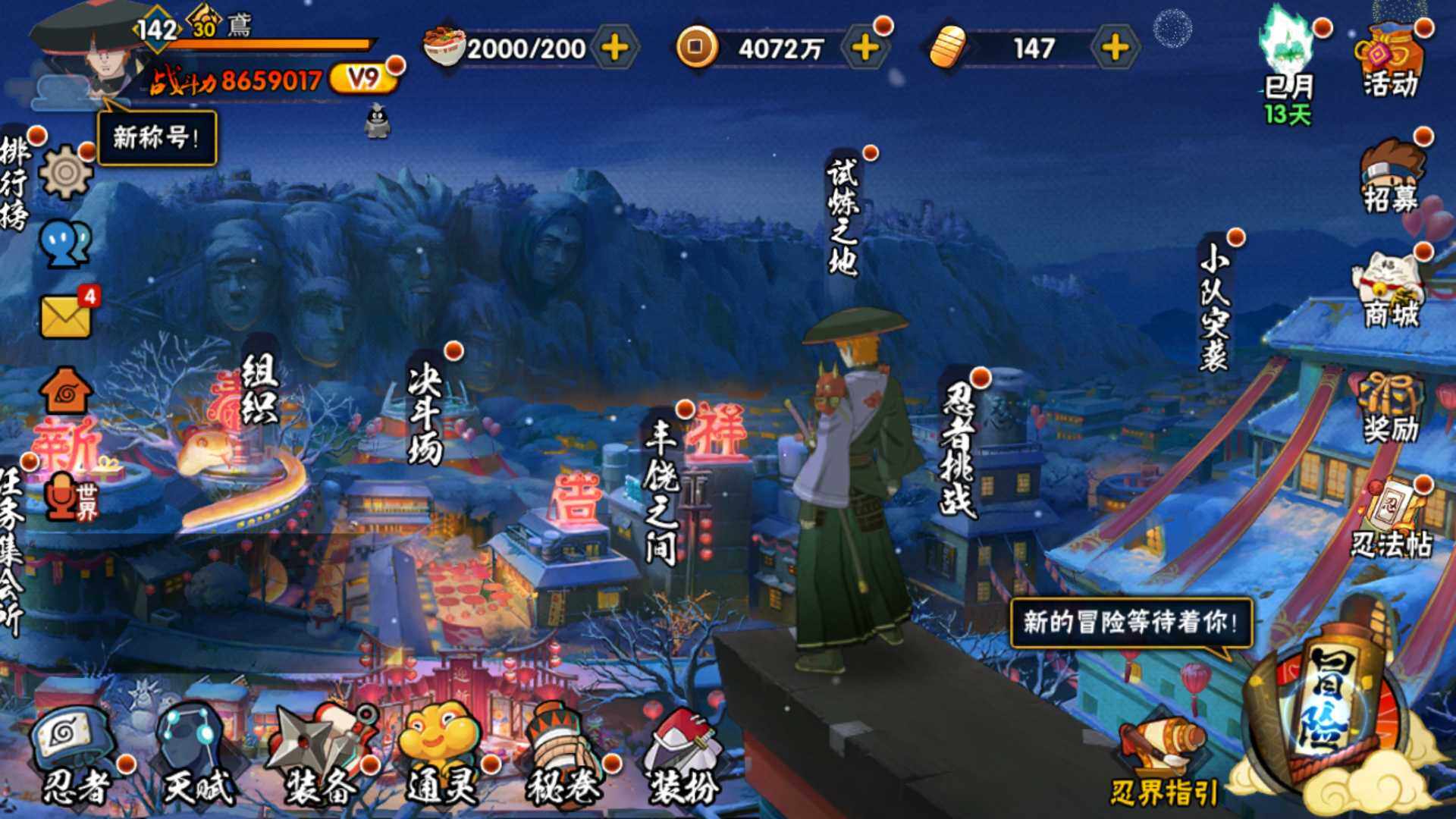 HYLFY332369火影忍者账号详情图3