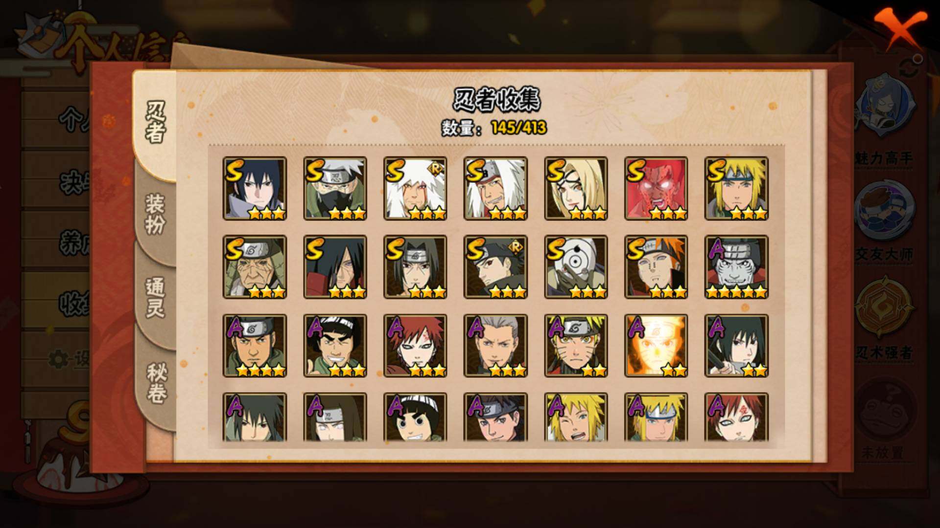 HYLFY332369火影忍者账号详情图5