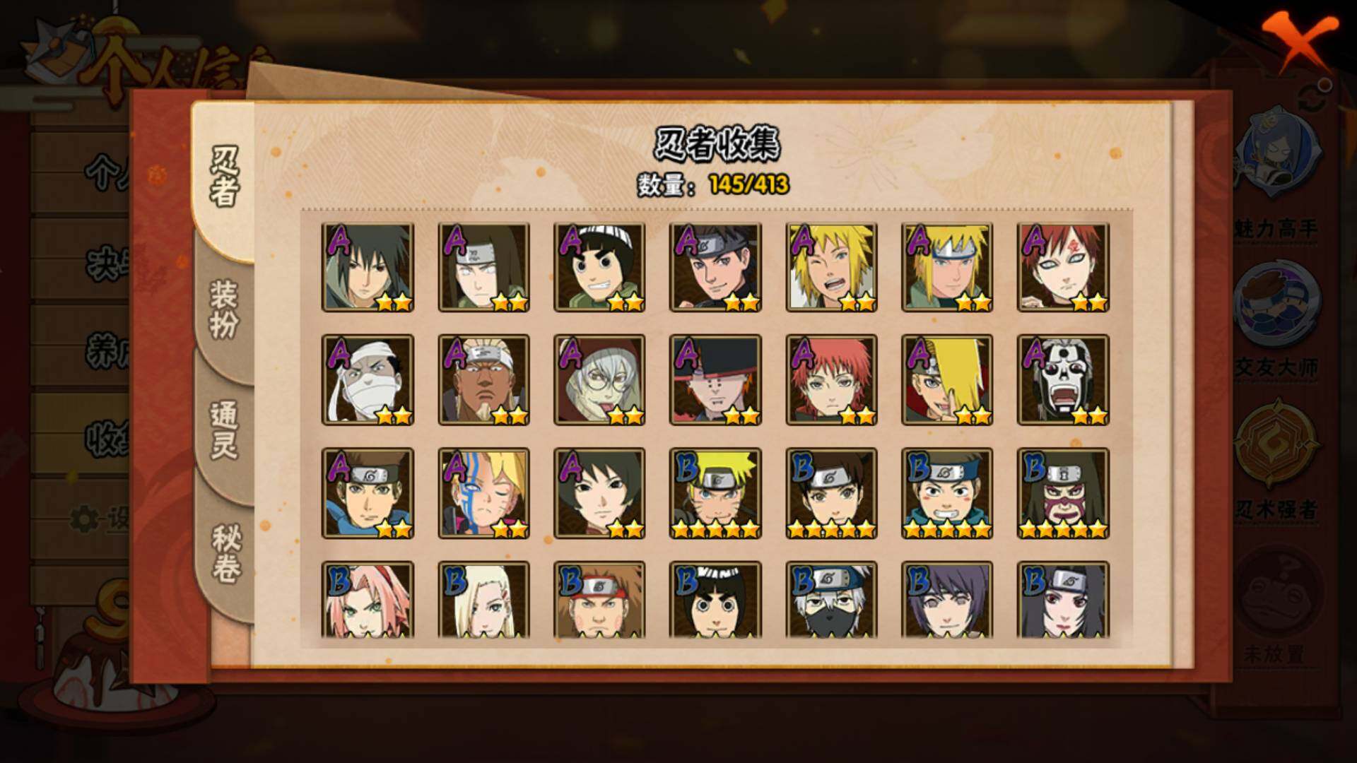 HYLFY332369火影忍者账号详情图6