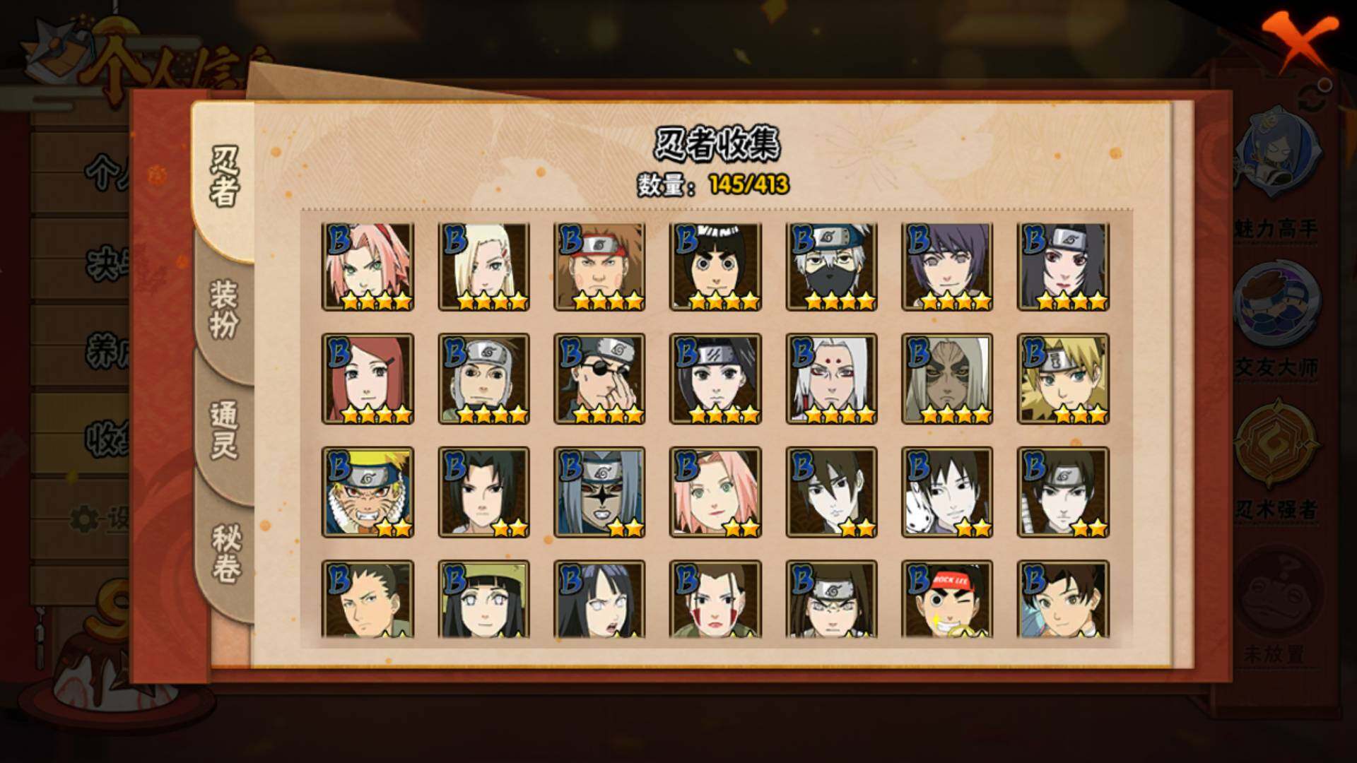 HYLFY332369火影忍者账号详情图7