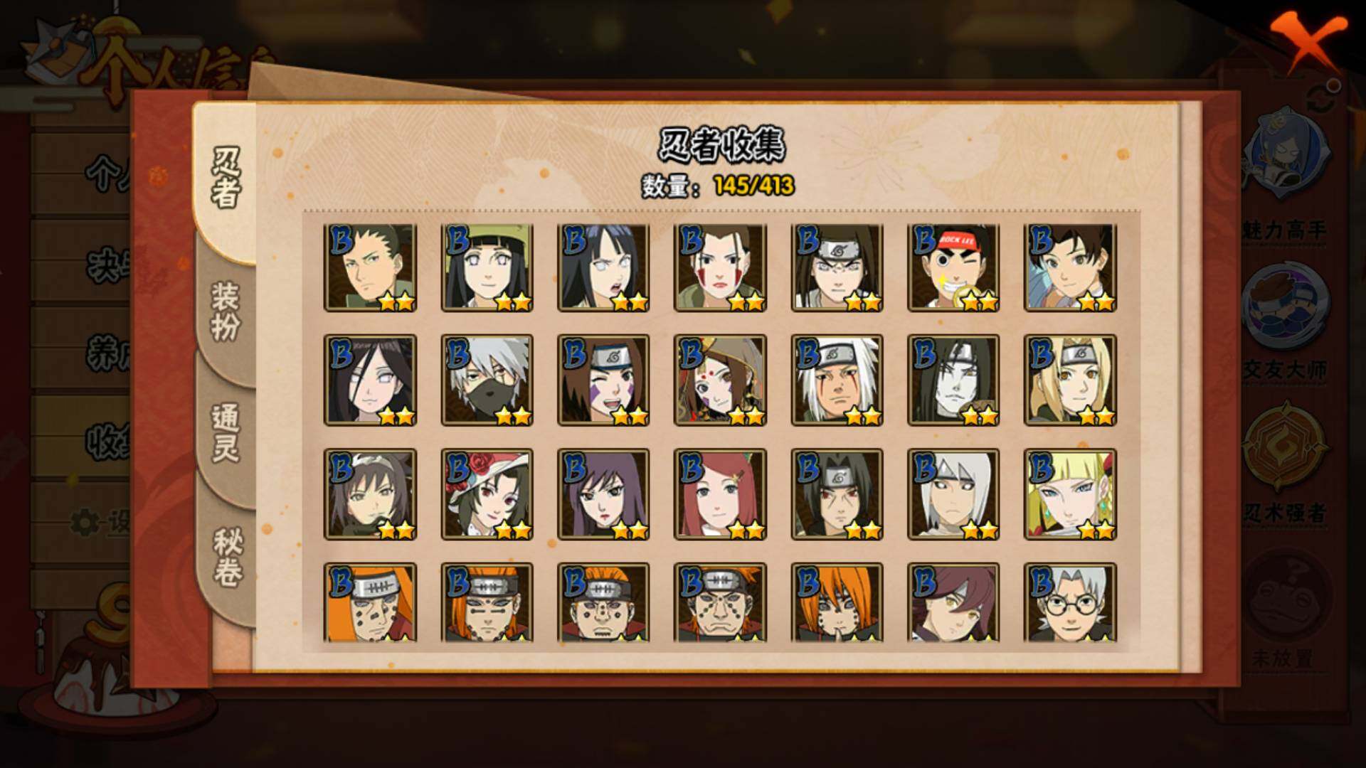 HYLFY332369火影忍者账号详情图8