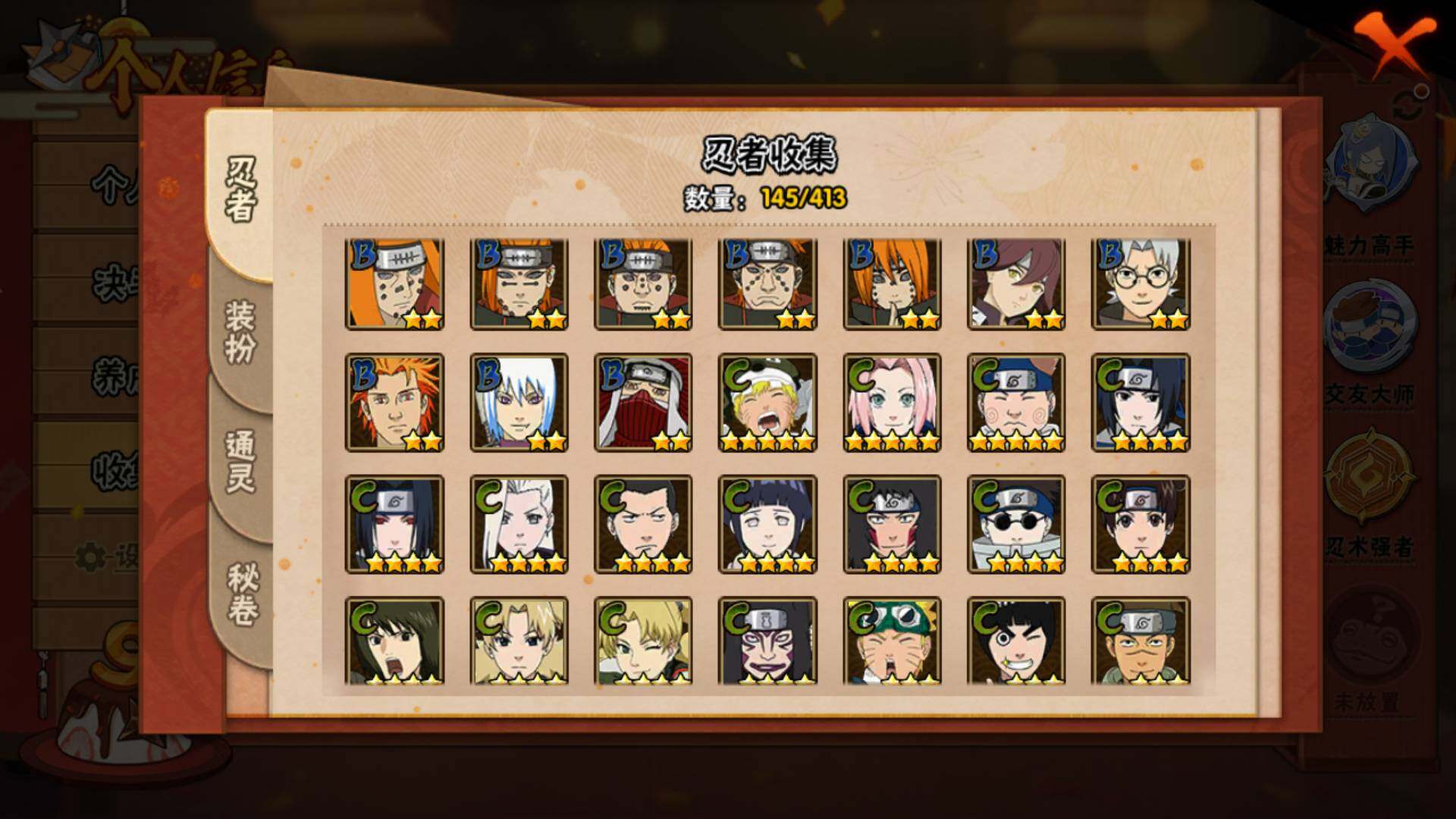 HYLFY332369火影忍者账号详情图9