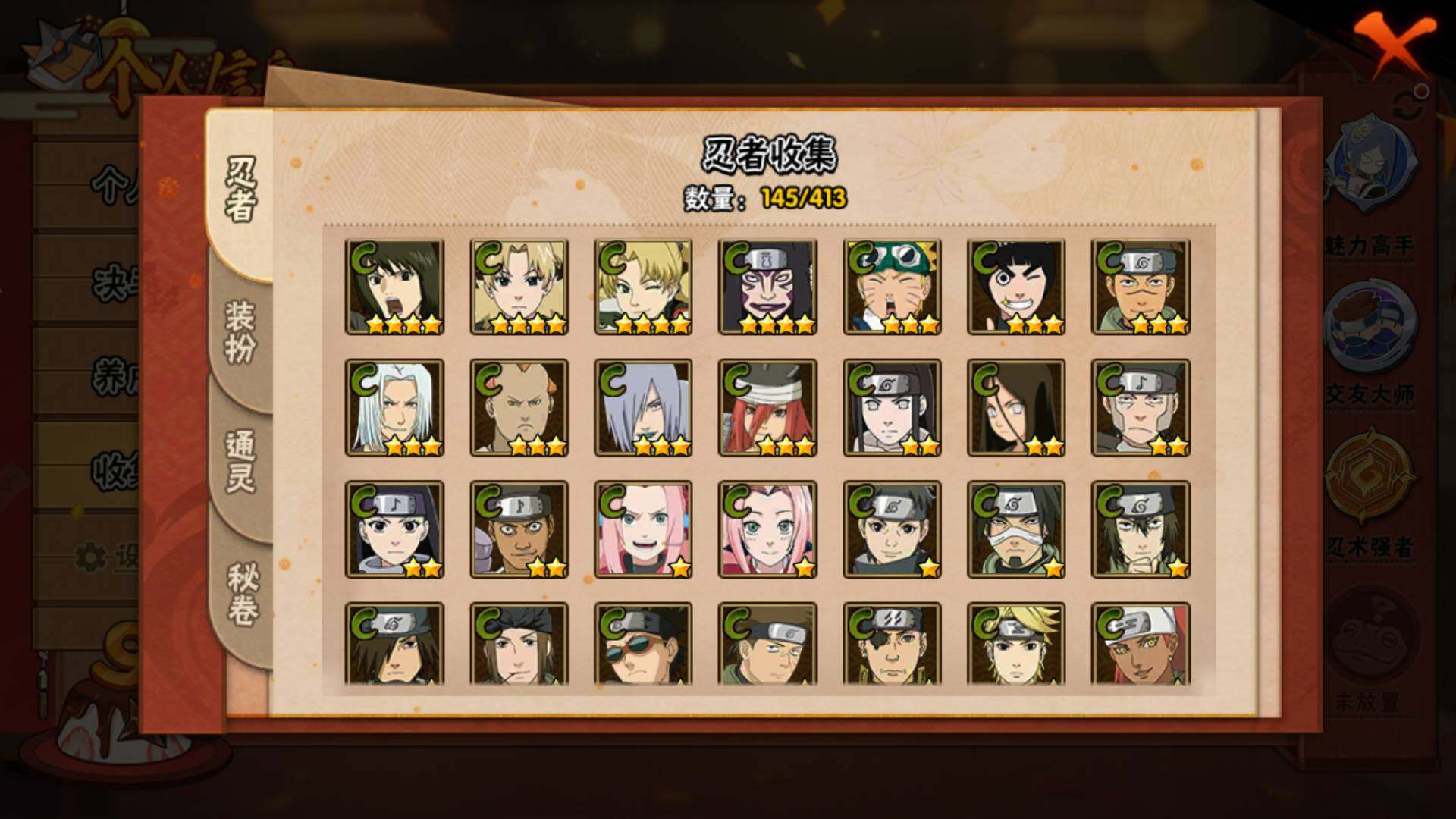 HYLFY332369火影忍者账号详情图10