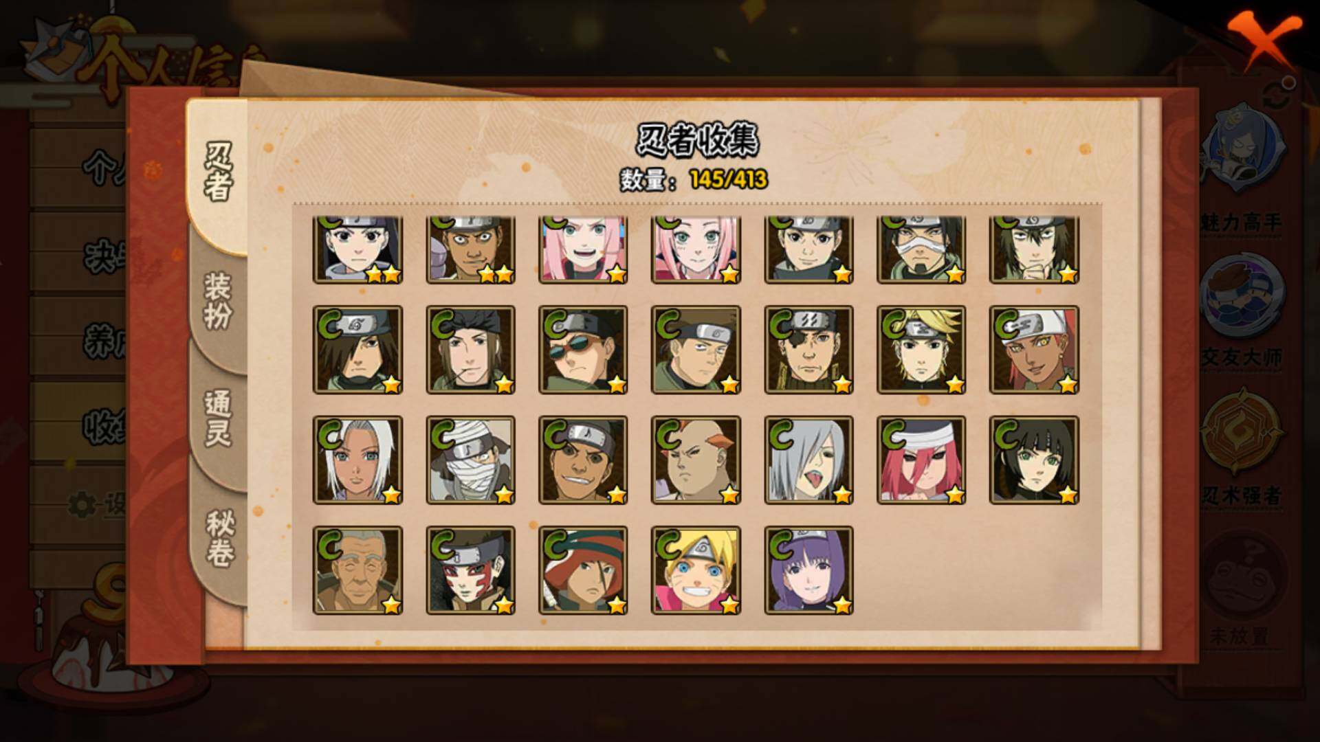 HYLFY332369火影忍者账号详情图11