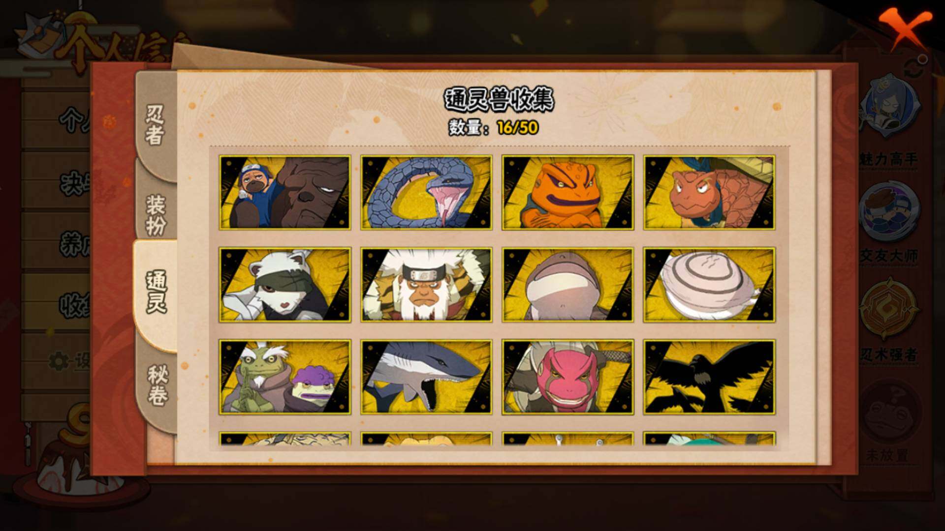 HYLFY332369火影忍者账号详情图12