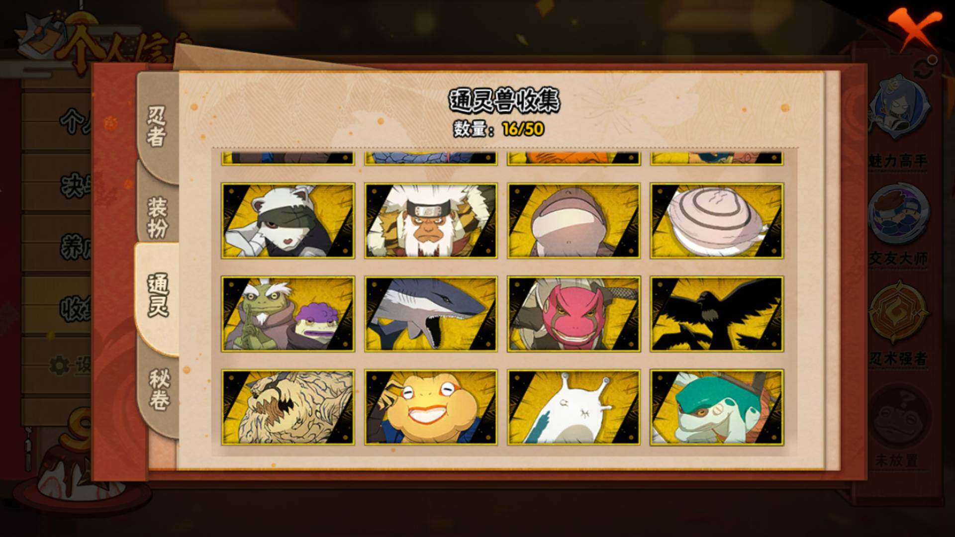 HYLFY332369火影忍者账号详情图13