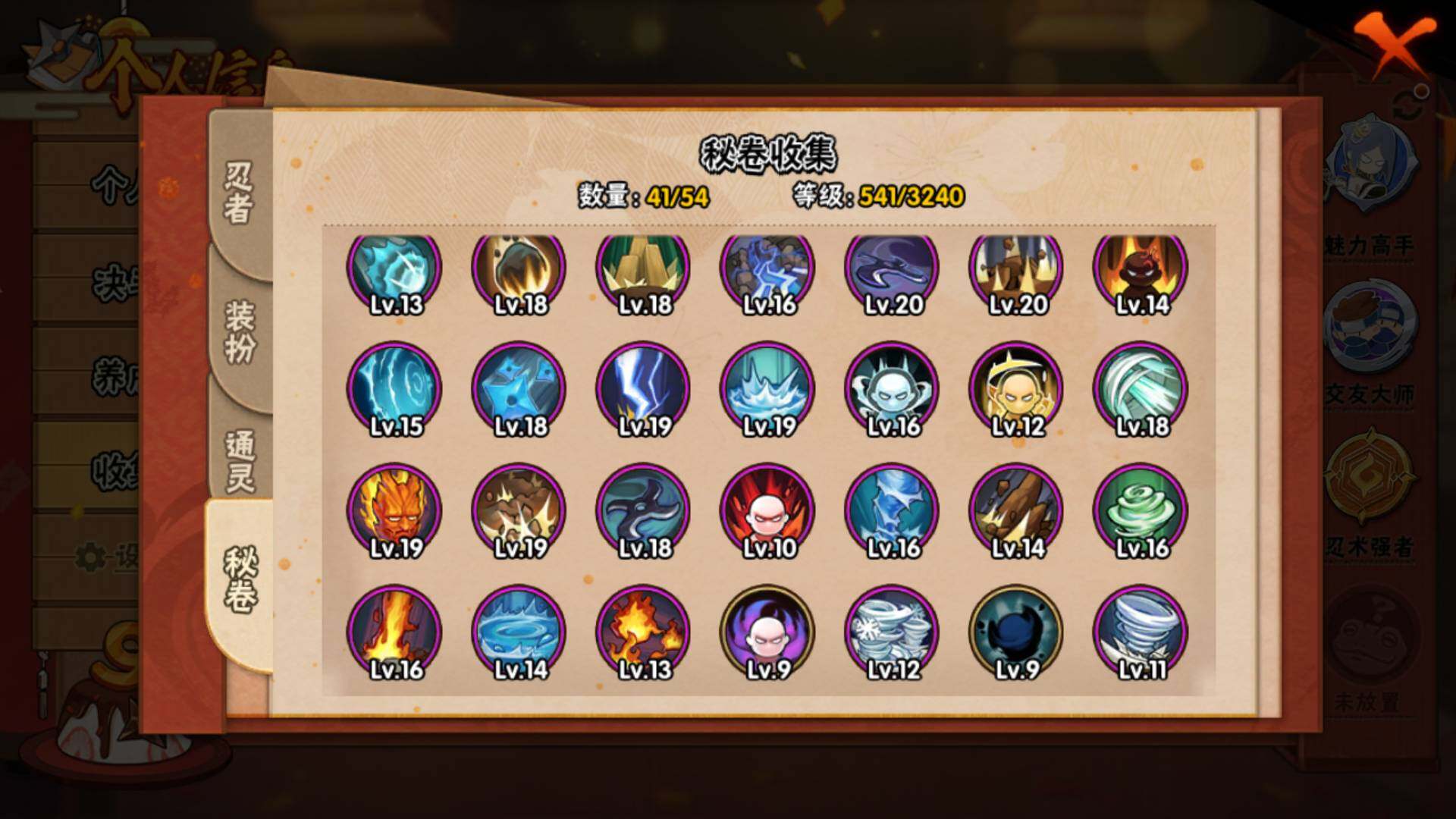 HYLFY332369火影忍者账号详情图14