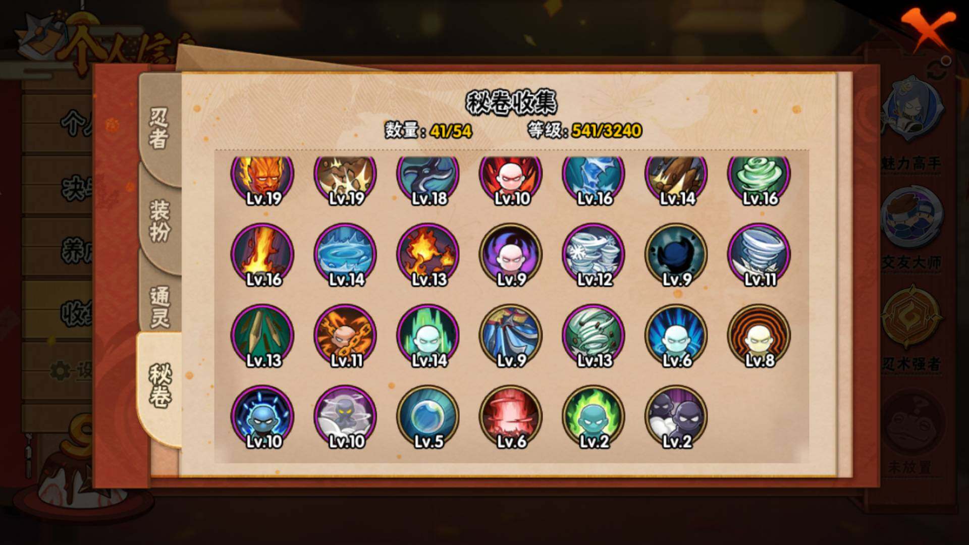 HYLFY332369火影忍者账号详情图15