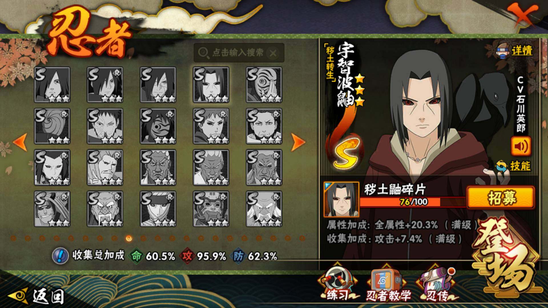 HYLFY332369火影忍者账号详情图16