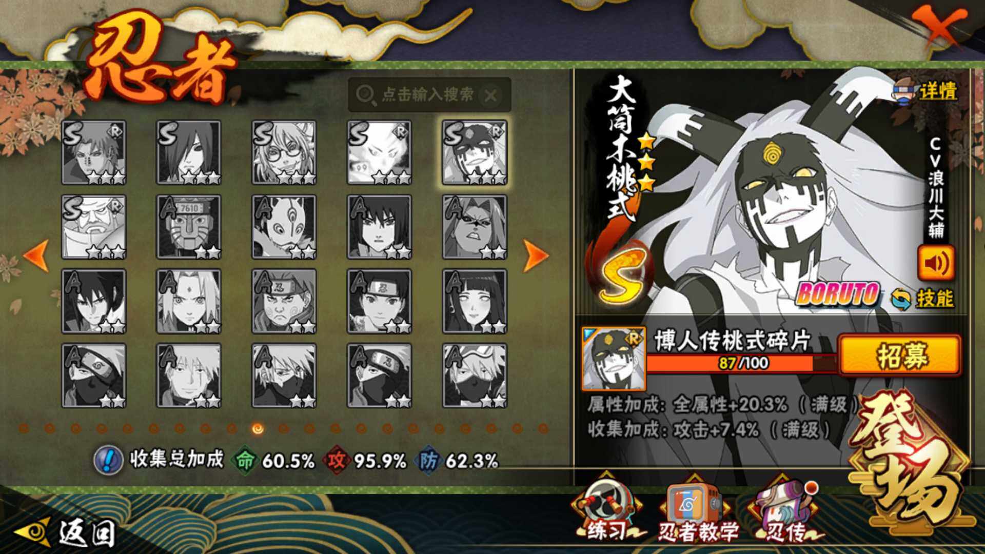 HYLFY332369火影忍者账号详情图18