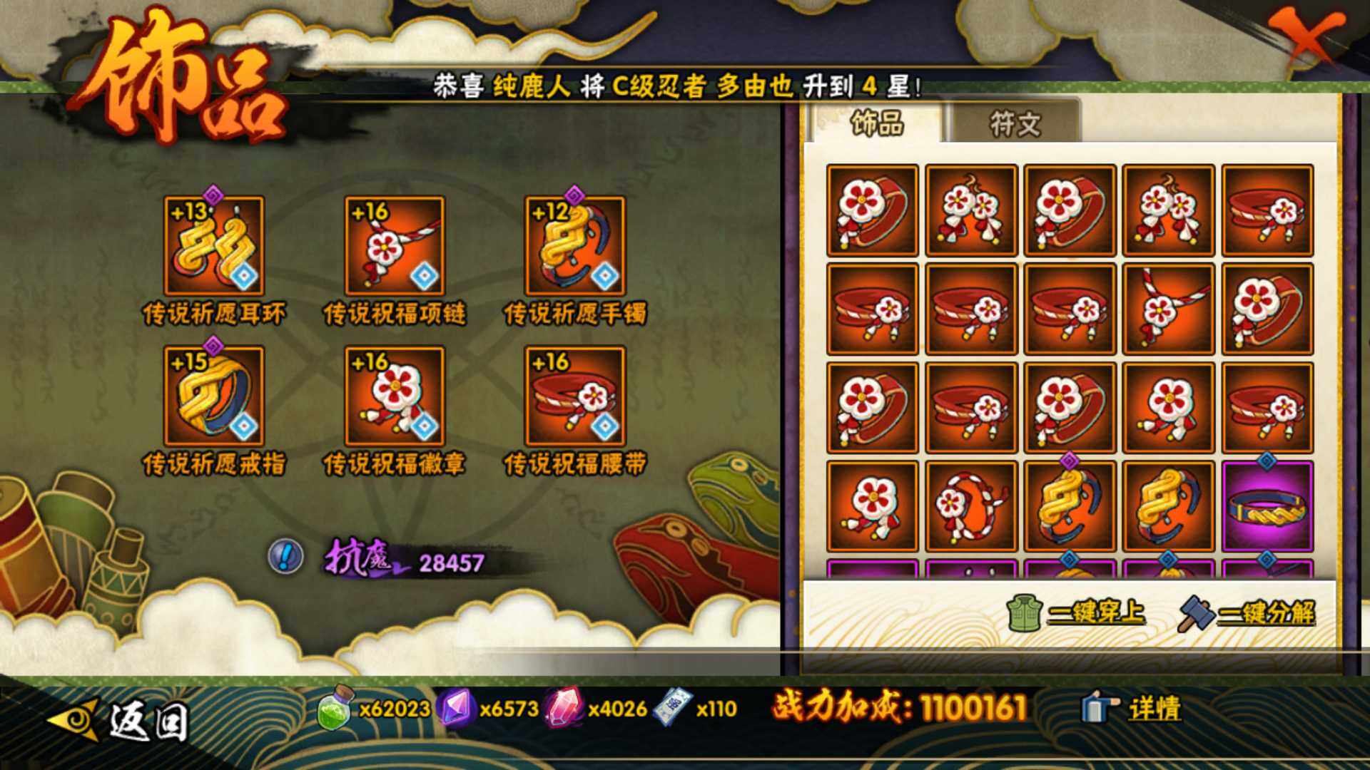 HYLFY332369火影忍者账号详情图20