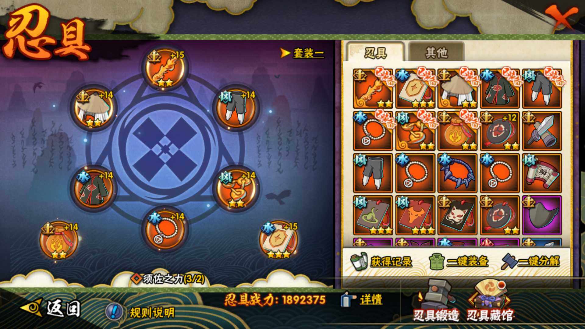 HYLFY332369火影忍者账号详情图21