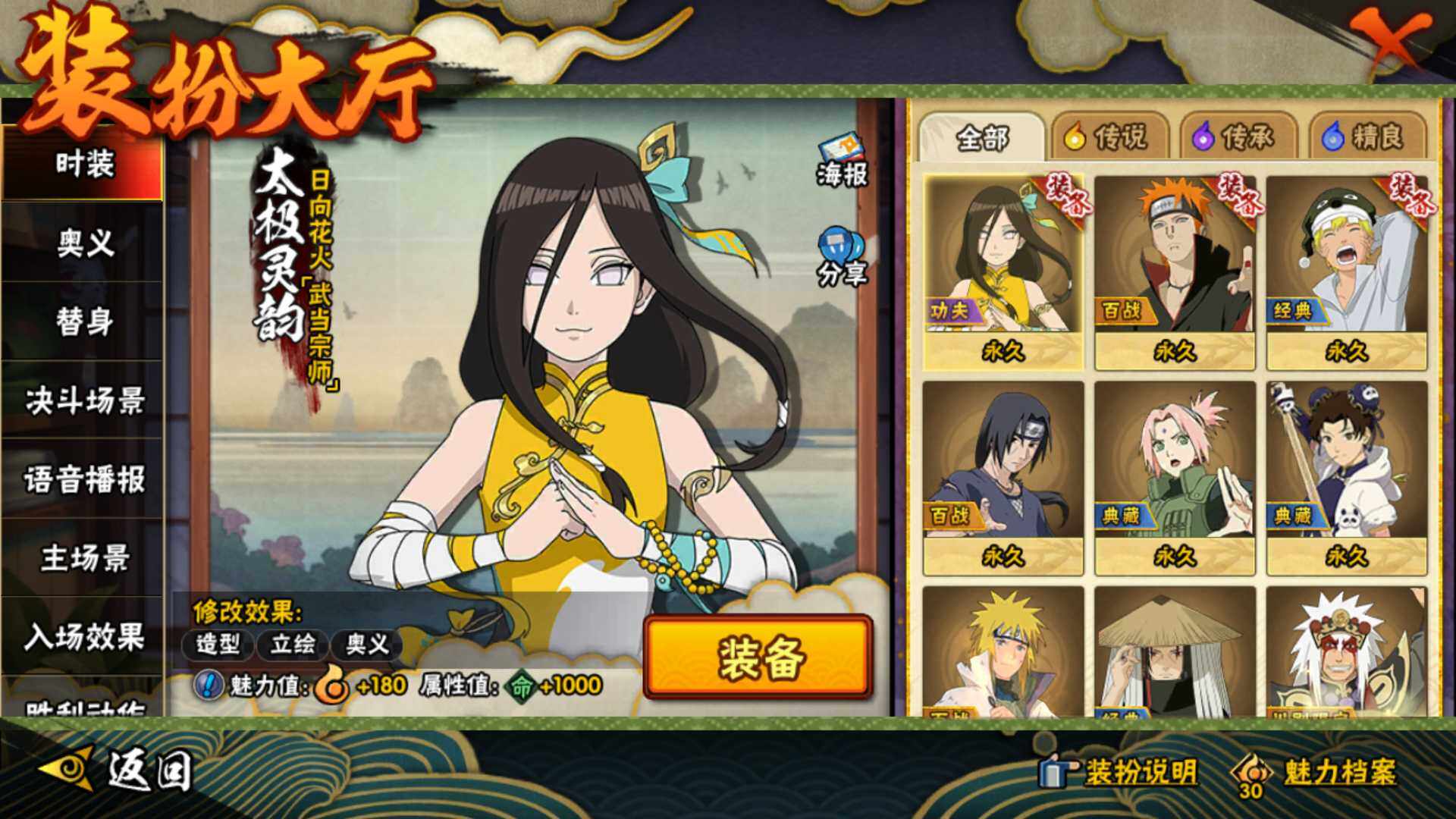 HYLFY332369火影忍者账号详情图22