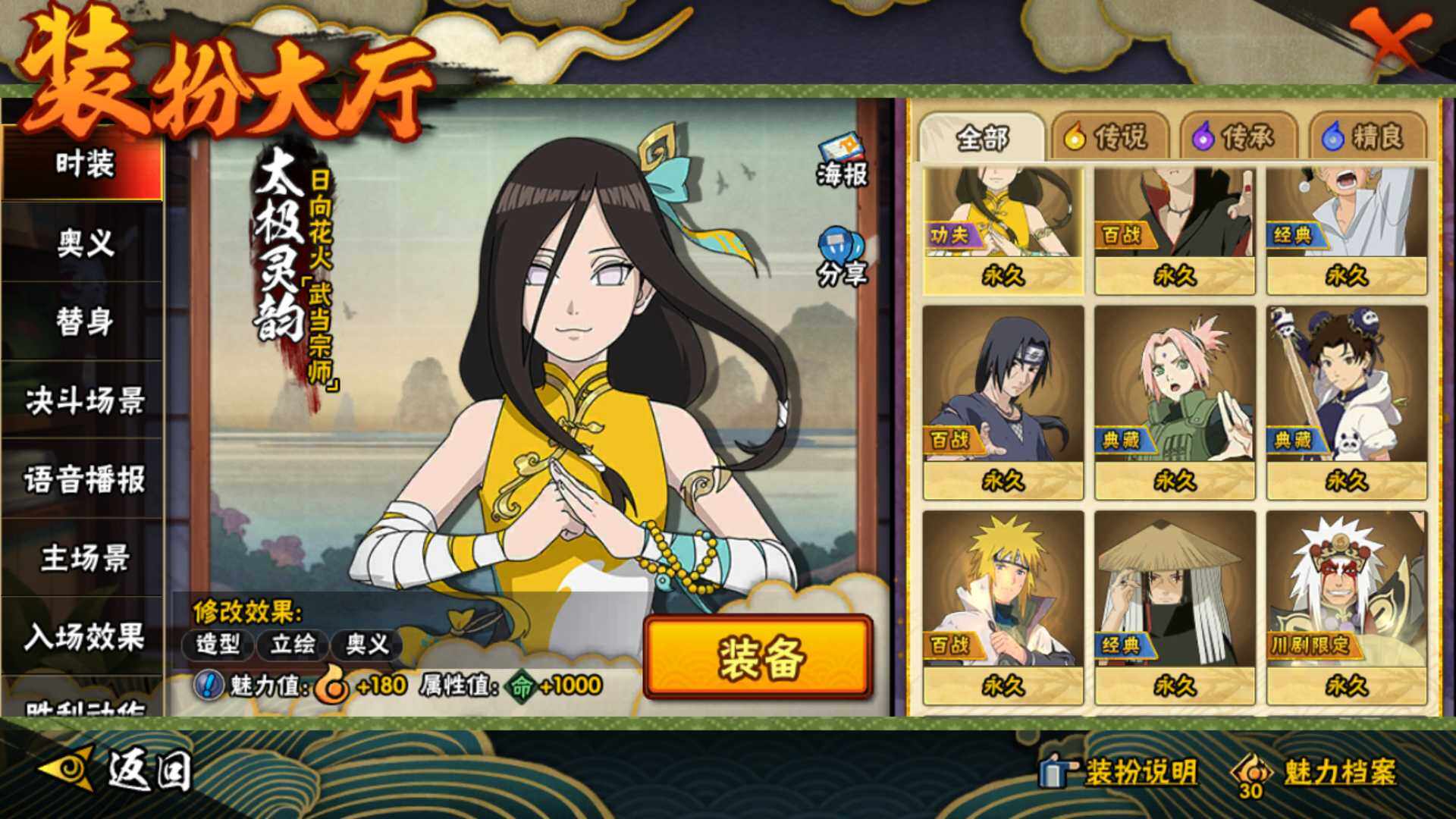 HYLFY332369火影忍者账号详情图23