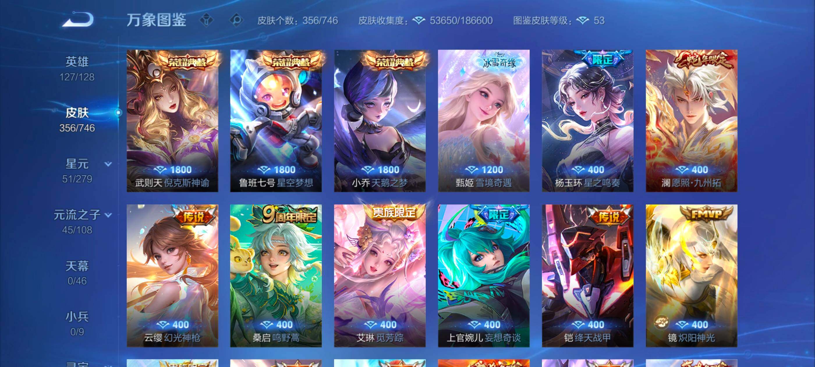 WZCMW3355062王者荣耀账号详情图6 WZCMW3355062王者荣耀账号详情图6