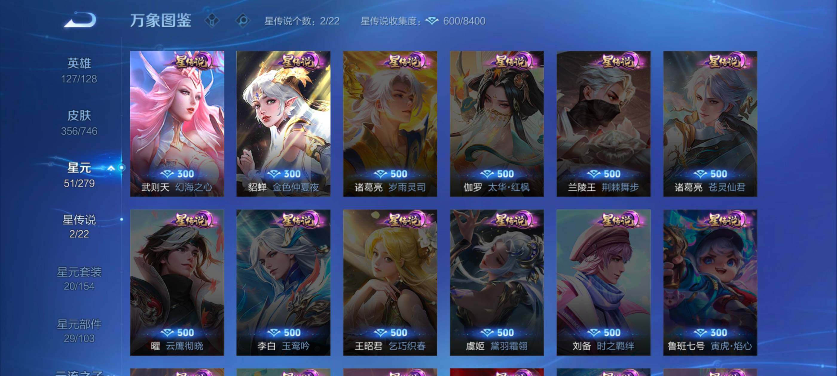 WZCMW3355062王者荣耀账号详情图12 WZCMW3355062王者荣耀账号详情图12