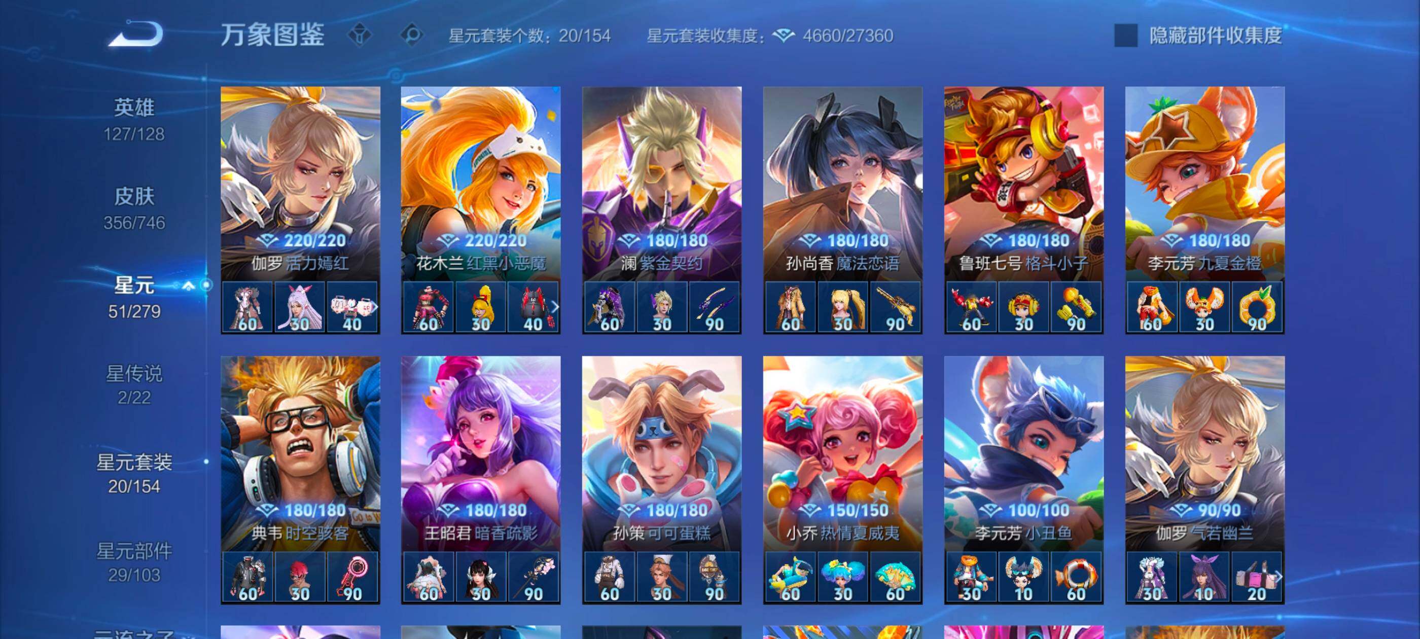 WZCMW3355062王者荣耀账号详情图13 WZCMW3355062王者荣耀账号详情图13