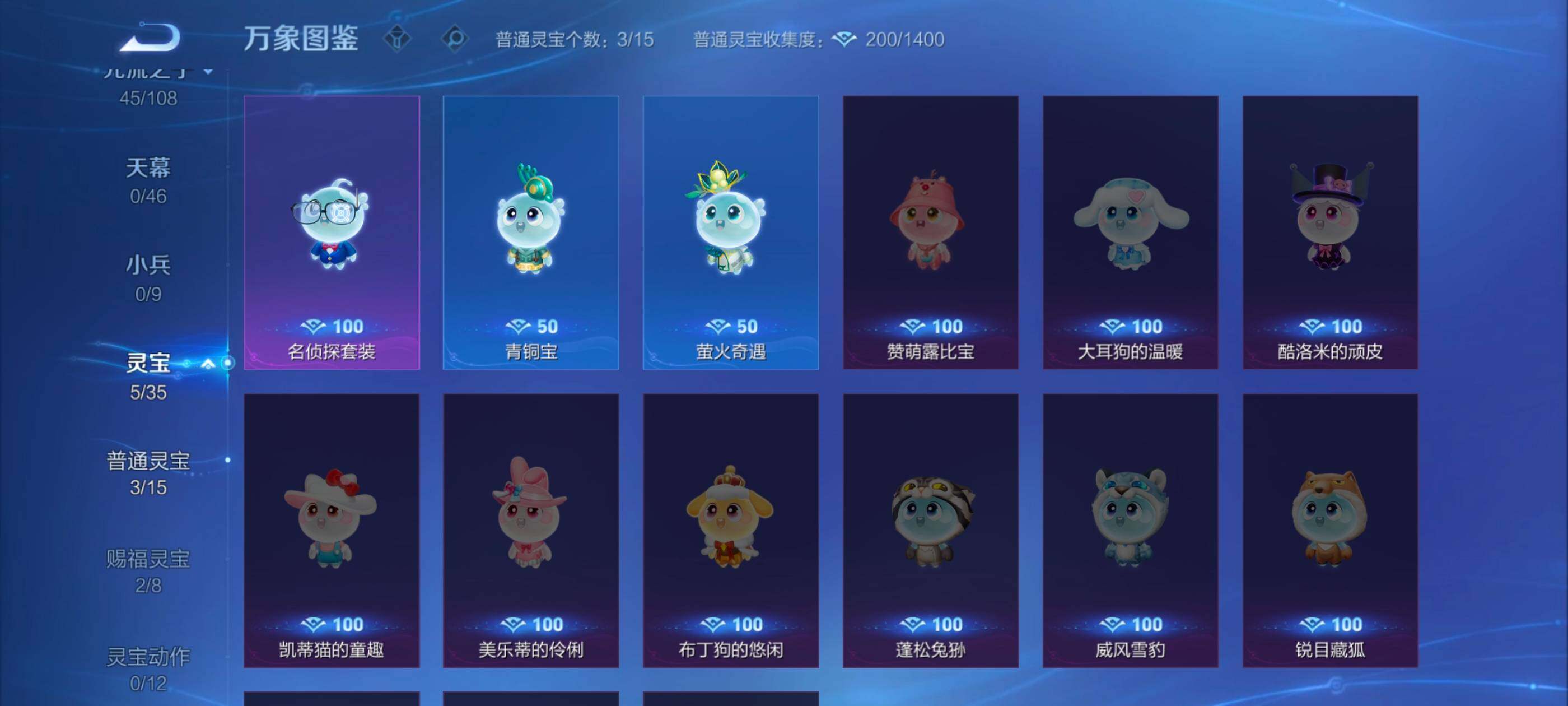 WZCMW3355062王者荣耀账号详情图15 WZCMW3355062王者荣耀账号详情图15