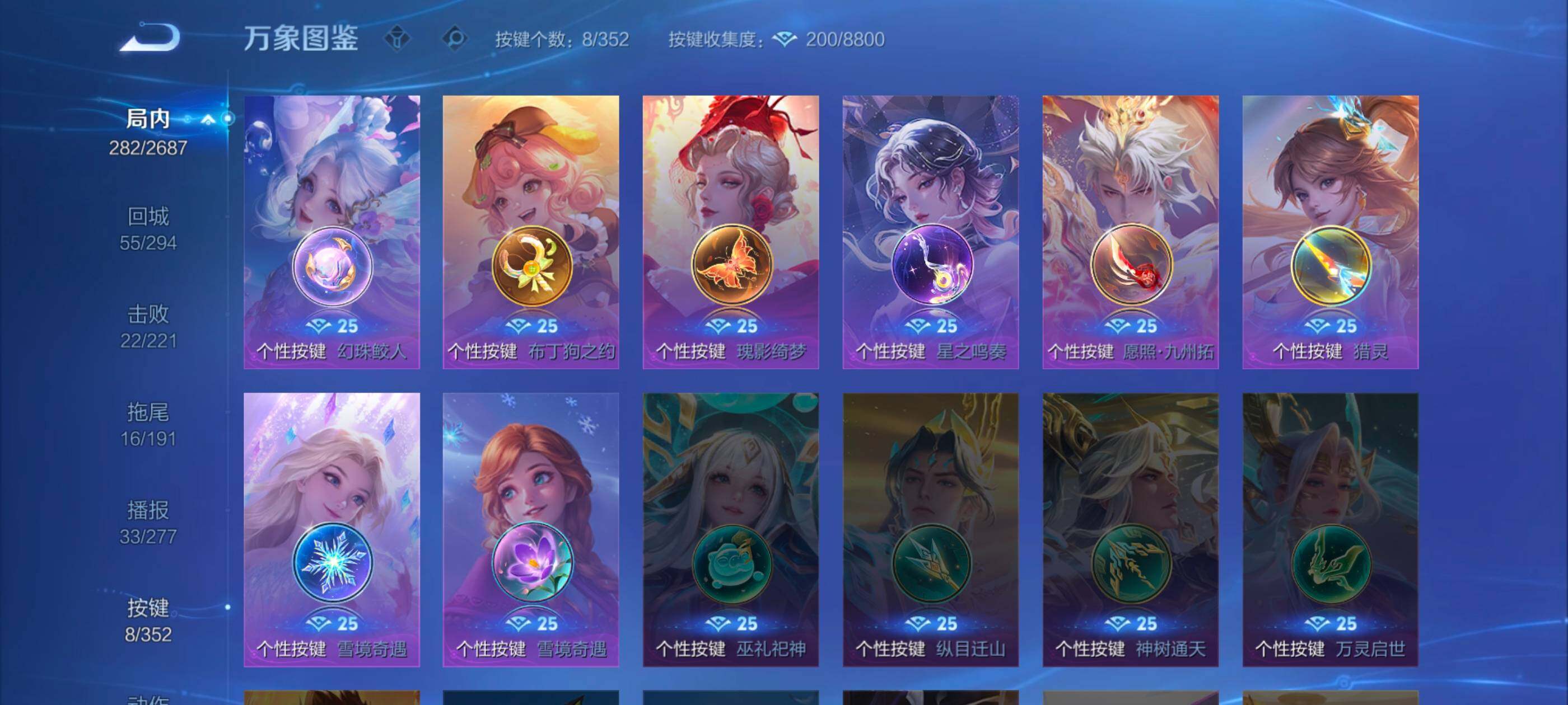 WZCMW3355062王者荣耀账号详情图16 WZCMW3355062王者荣耀账号详情图16