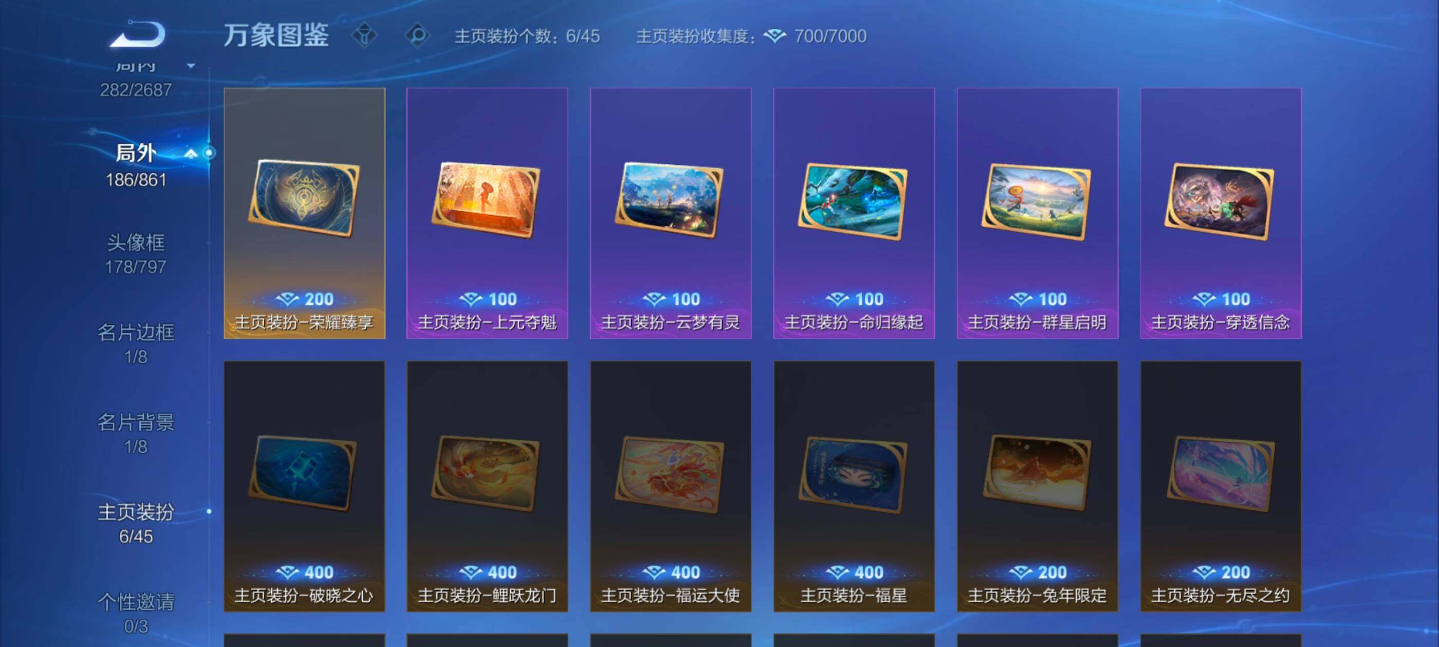 WZCMW3355062王者荣耀账号详情图18 WZCMW3355062王者荣耀账号详情图18