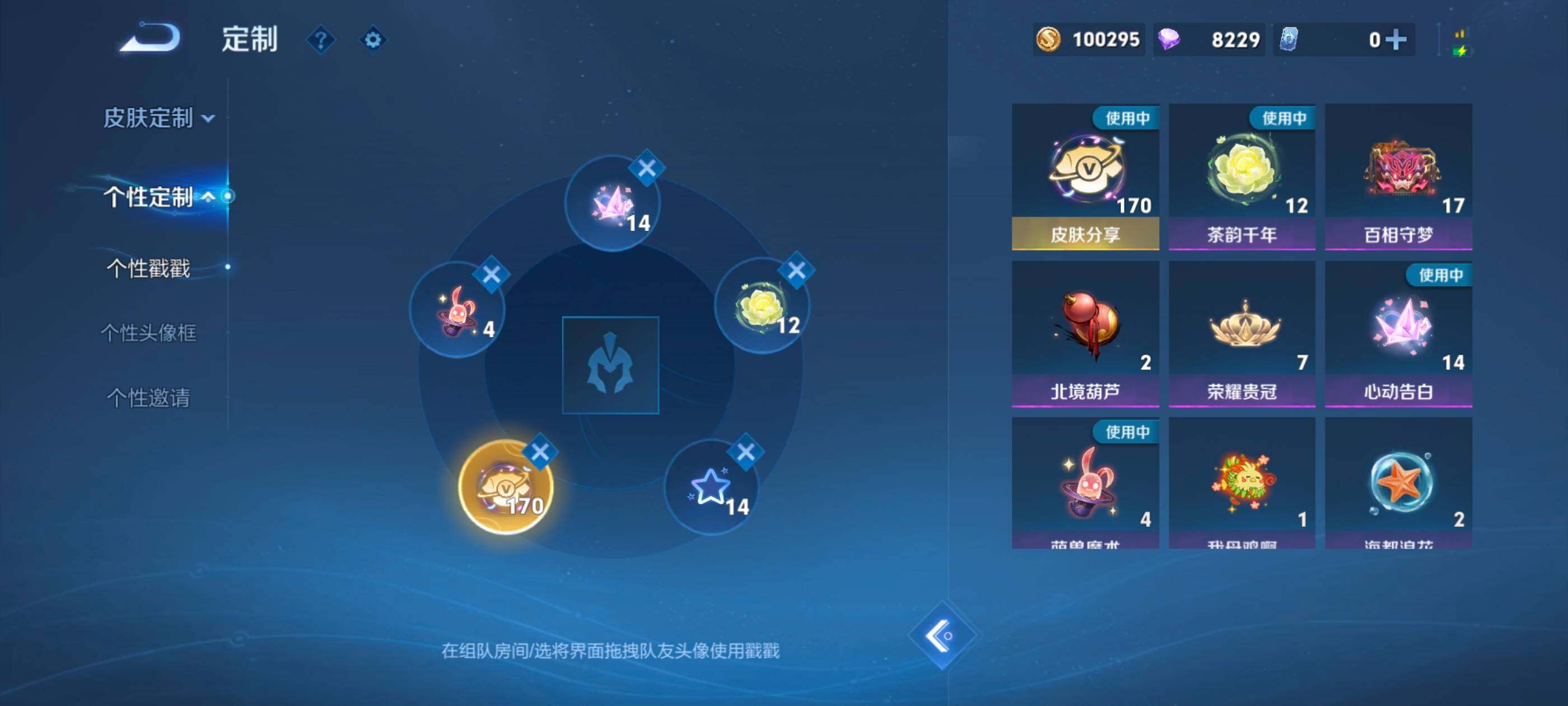 WZCMW3355062王者荣耀账号详情图19 WZCMW3355062王者荣耀账号详情图19