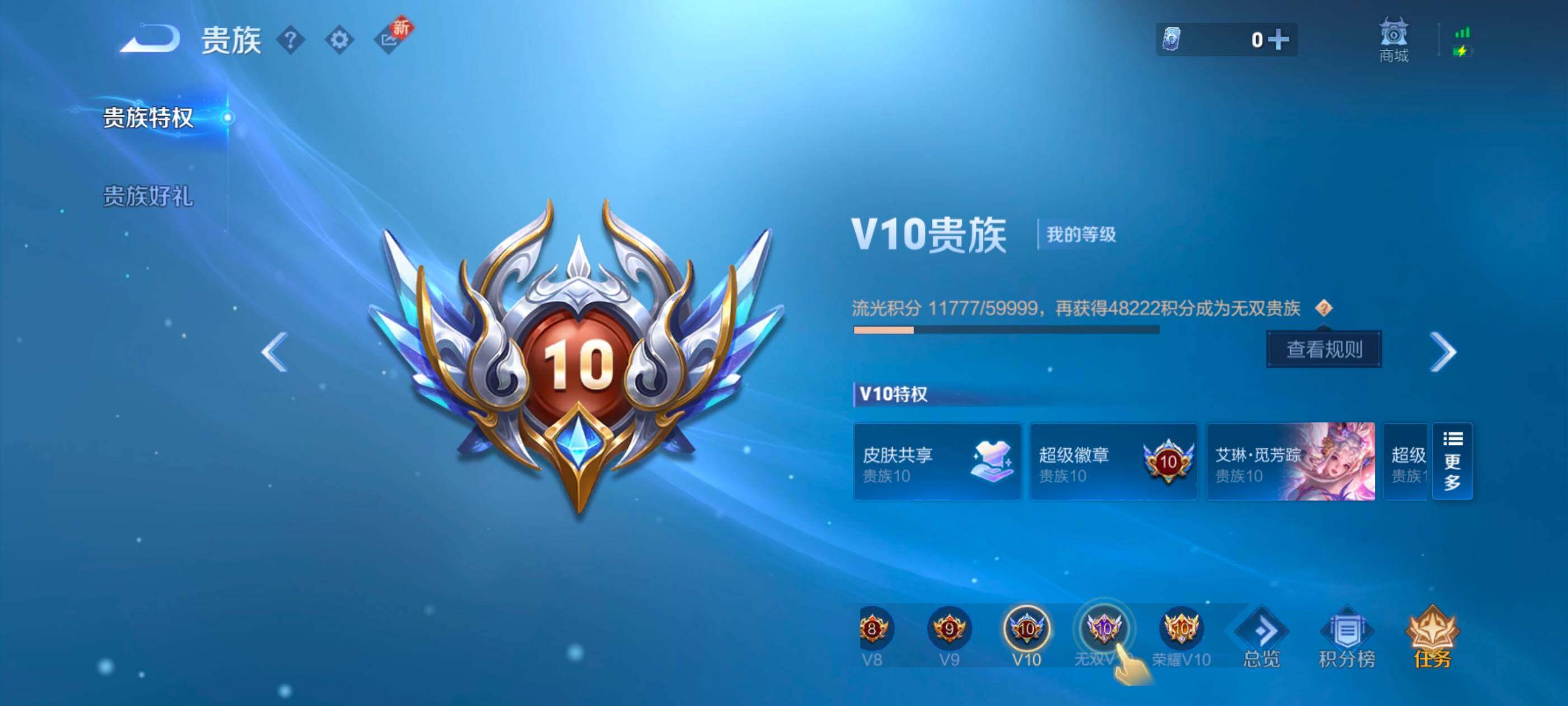 WZCMW3355062王者荣耀账号详情图22 WZCMW3355062王者荣耀账号详情图22