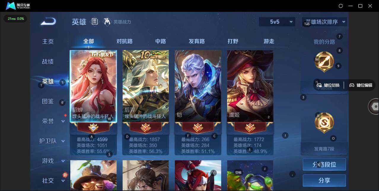 WZLX3358209王者荣耀账号详情图7 WZLX3358209王者荣耀账号详情图7