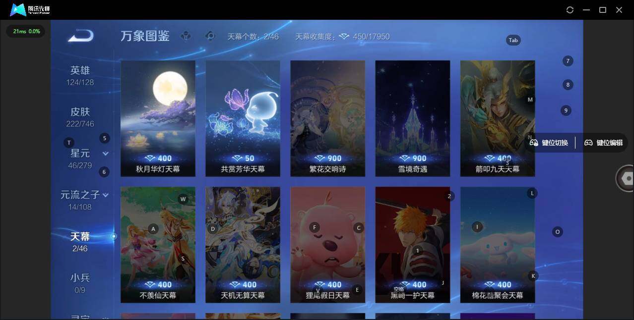 WZLX3358209王者荣耀账号详情图9 WZLX3358209王者荣耀账号详情图9