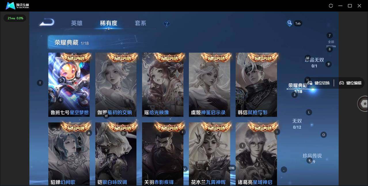 WZLX3358209王者荣耀账号详情图11 WZLX3358209王者荣耀账号详情图11