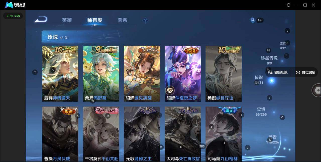 WZLX3358209王者荣耀账号详情图12 WZLX3358209王者荣耀账号详情图12